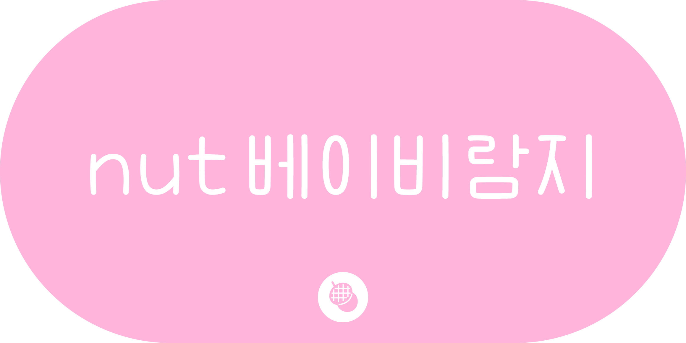 nut 베이비람지 font in use