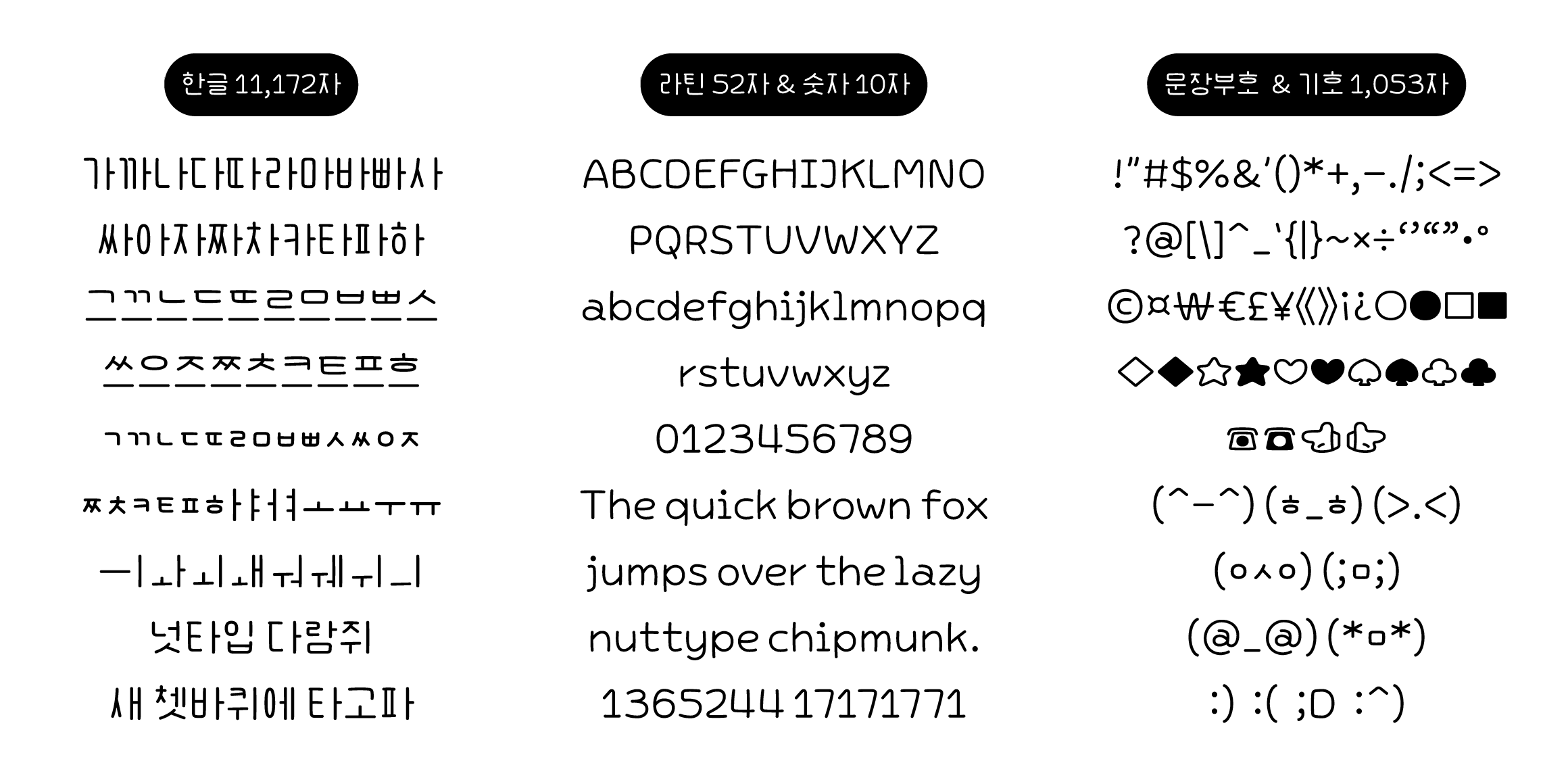 nut 베이비람지 font in use