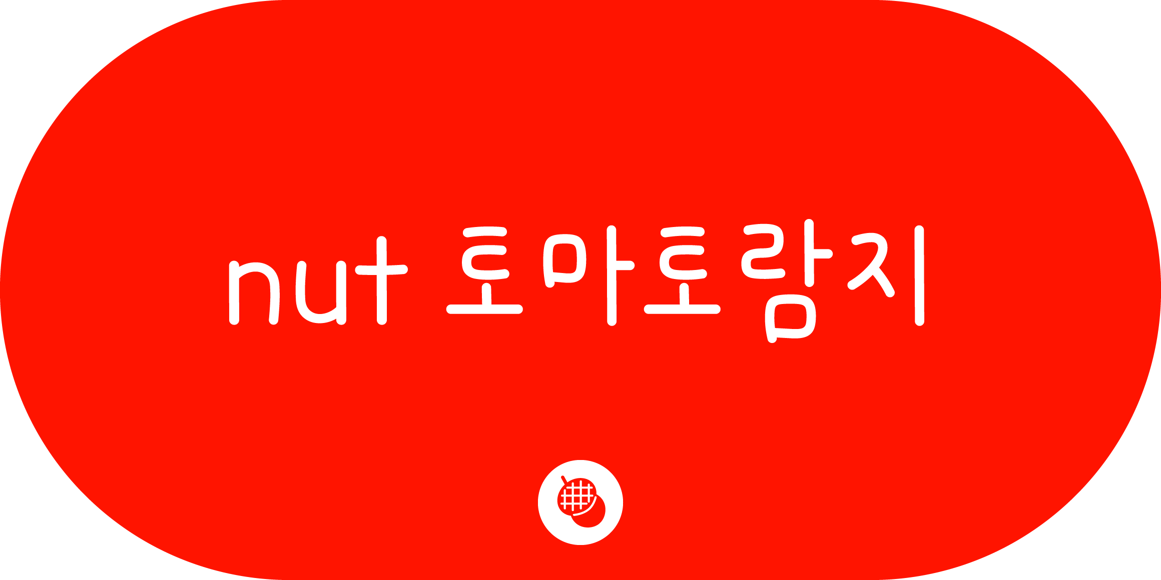 nut 토마토람지 font in use