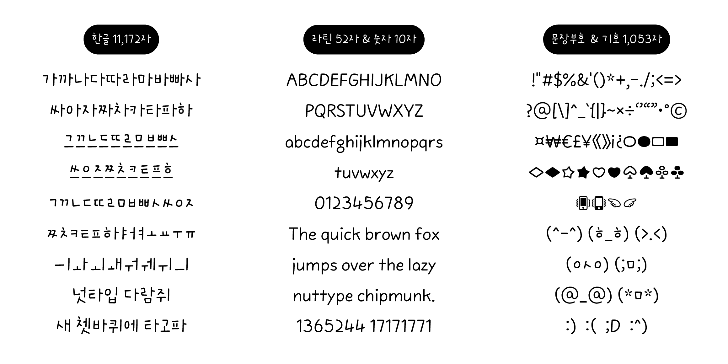 nut 옥수수람지 font in use