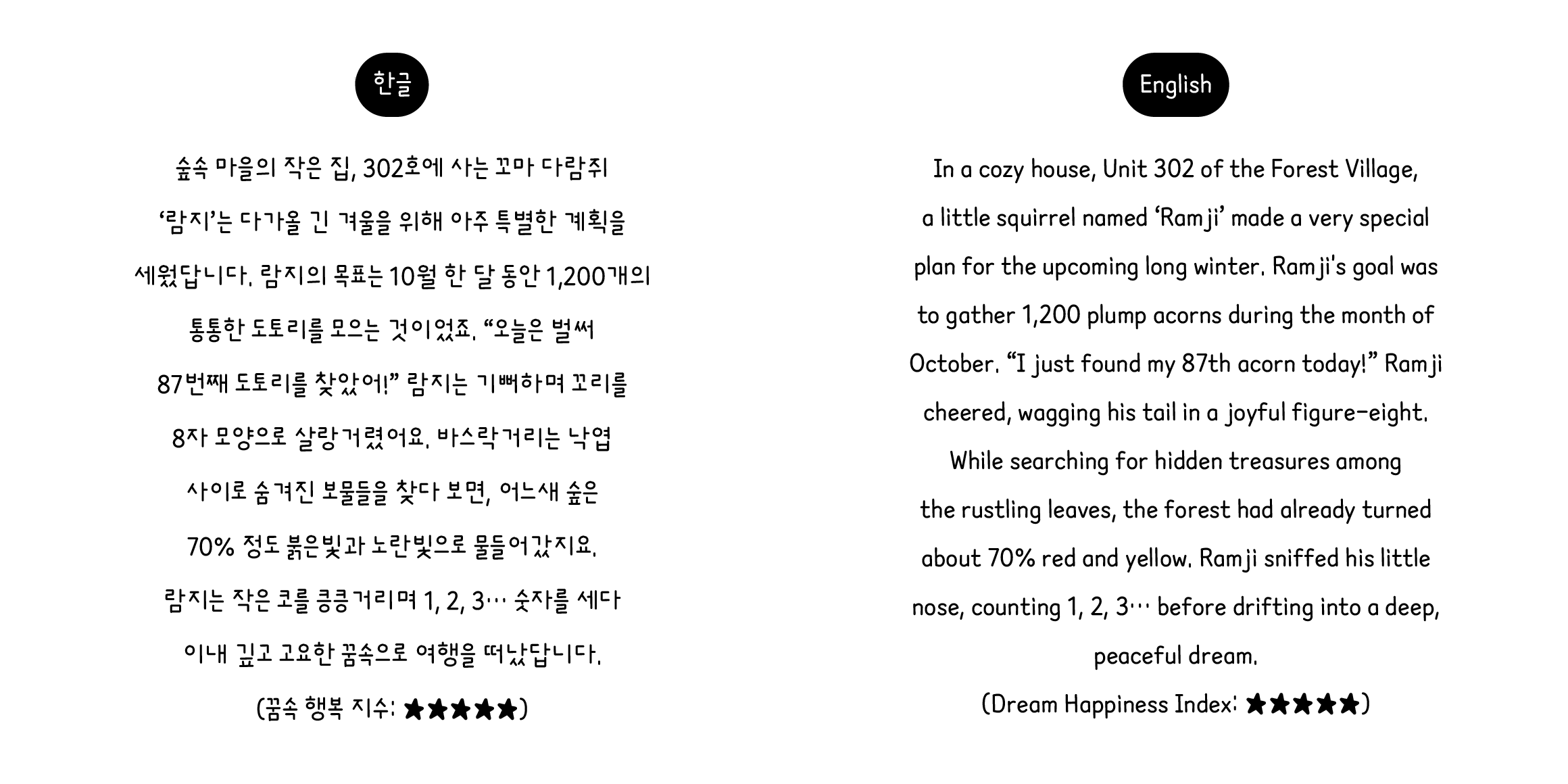nut 연필람지 font in use