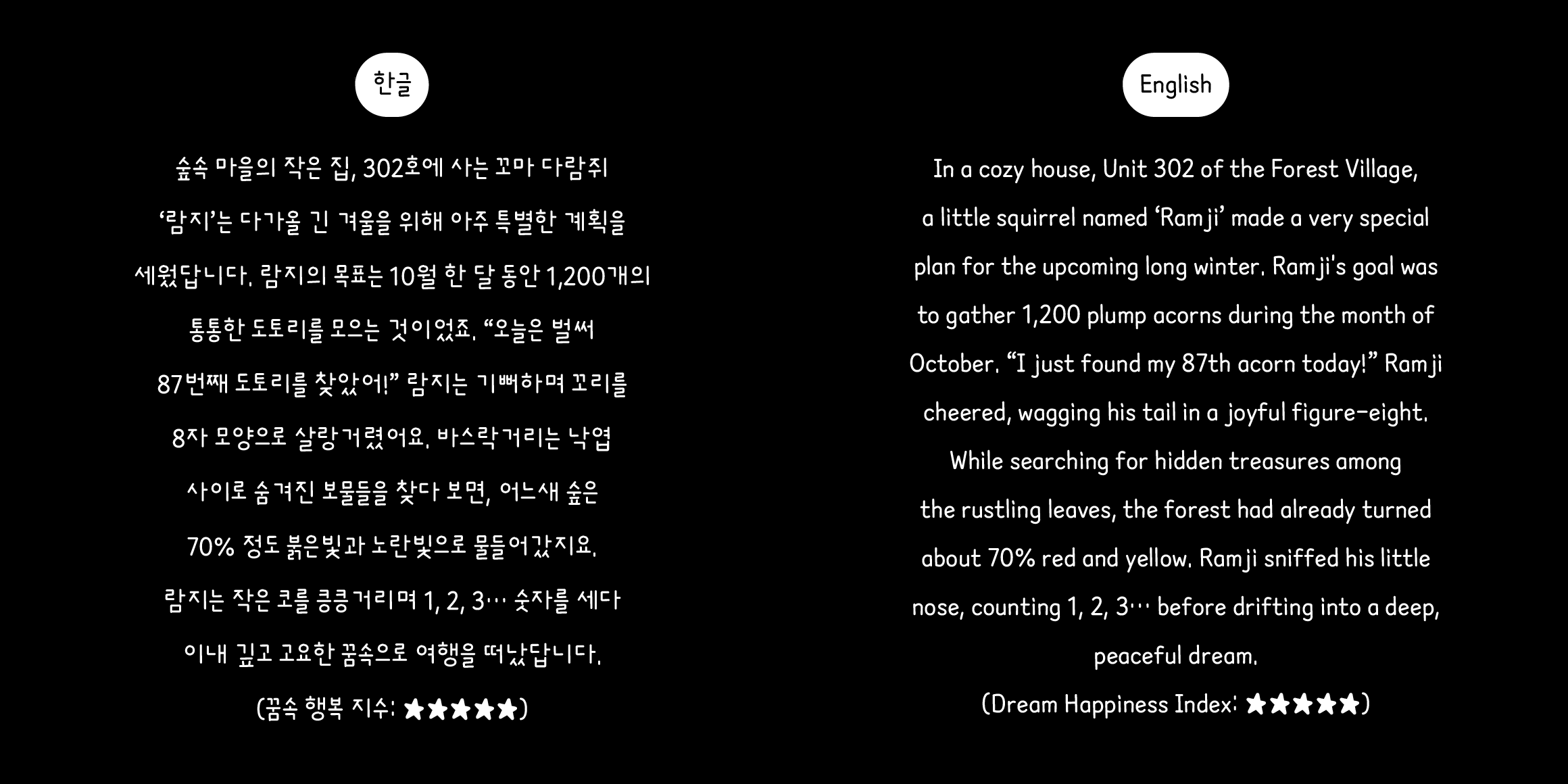 nut 연필람지 font in use