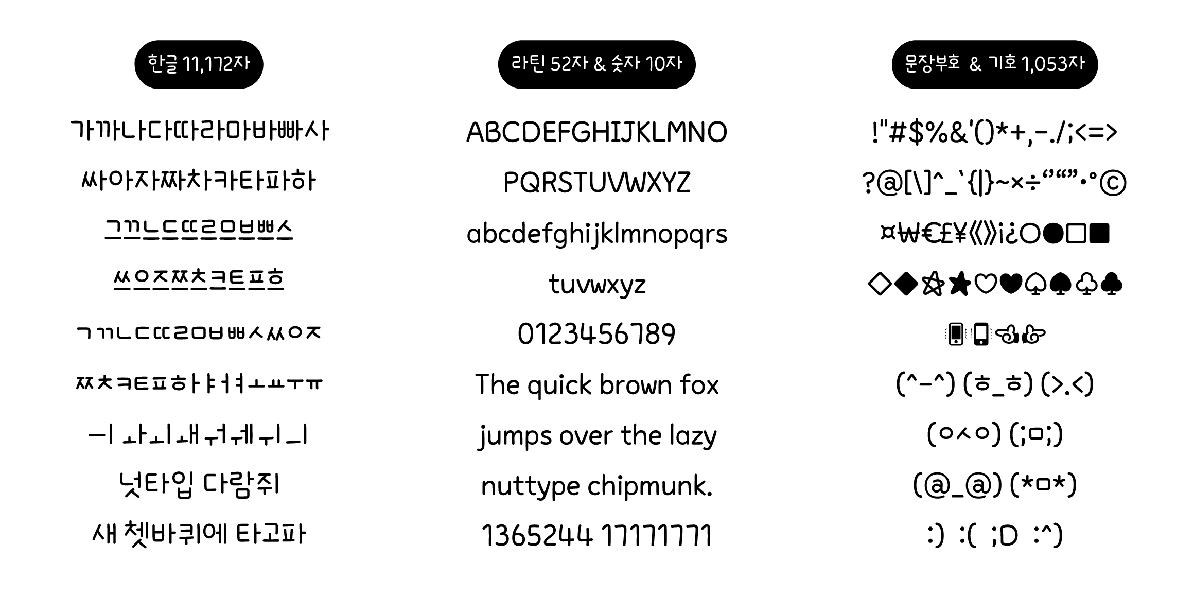 nut 지우개람지 font in use