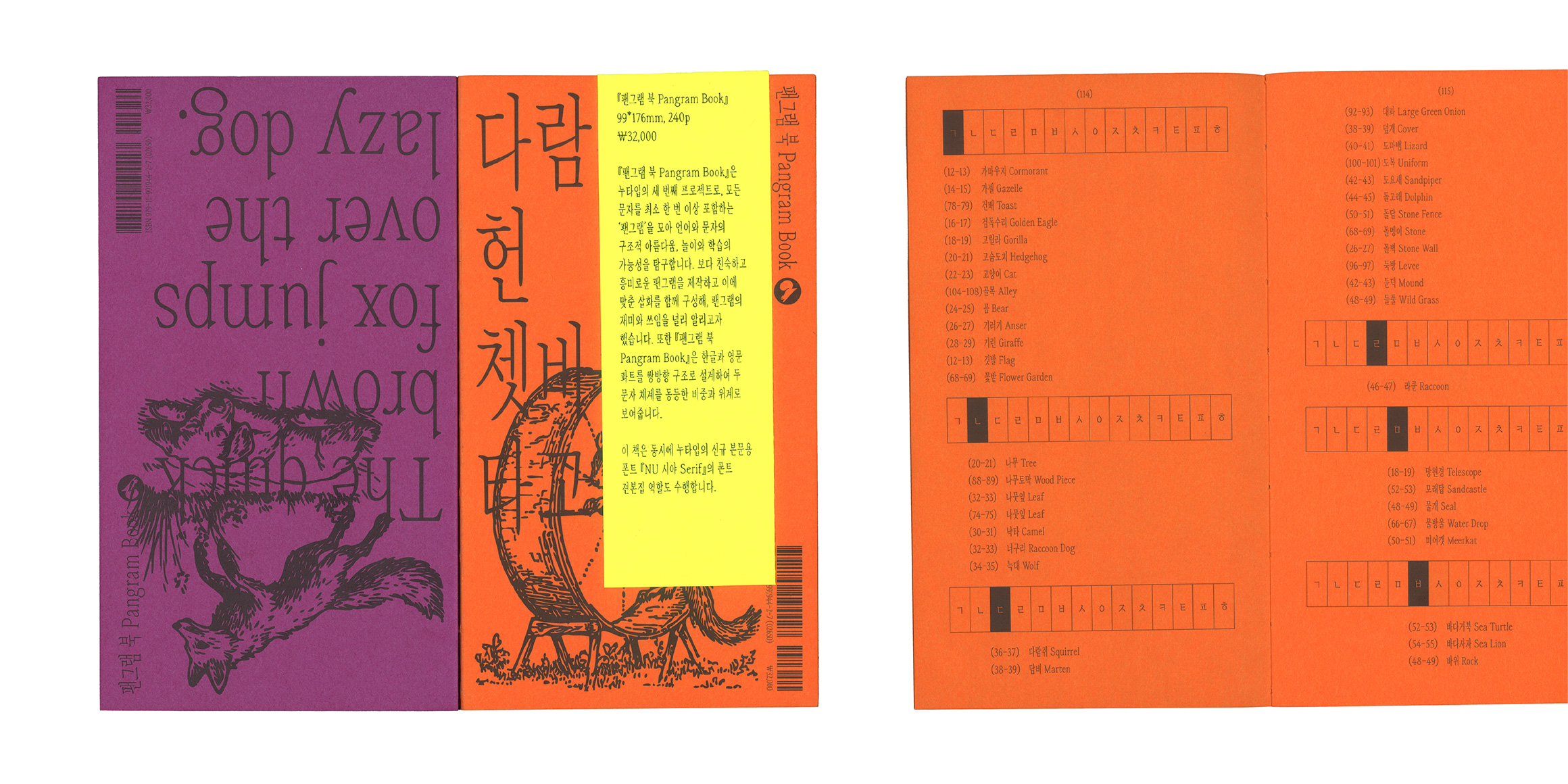 NU 시야 font in use