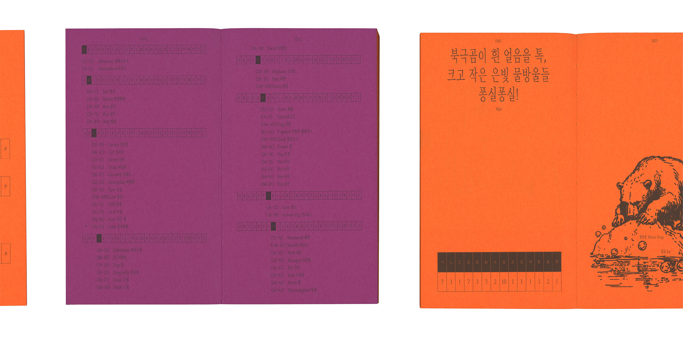 NU 시야 font in use