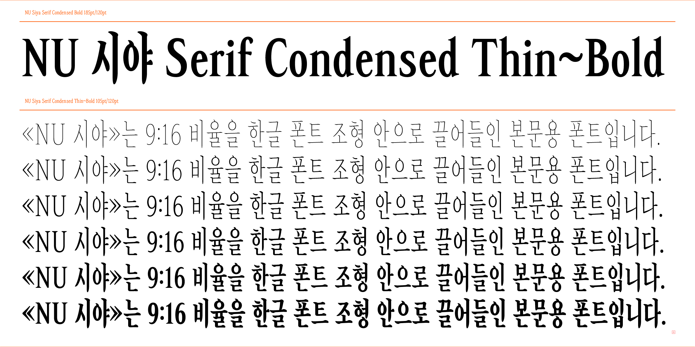 NU 시야 font in use