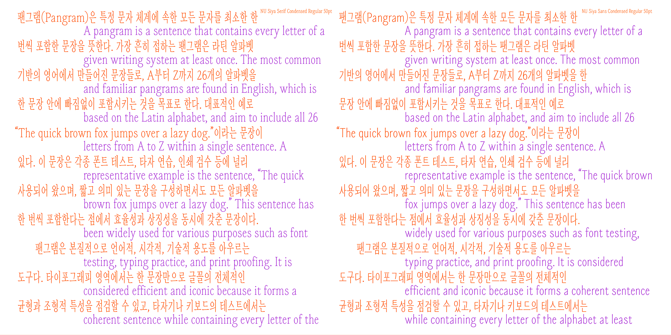 NU 시야 font in use