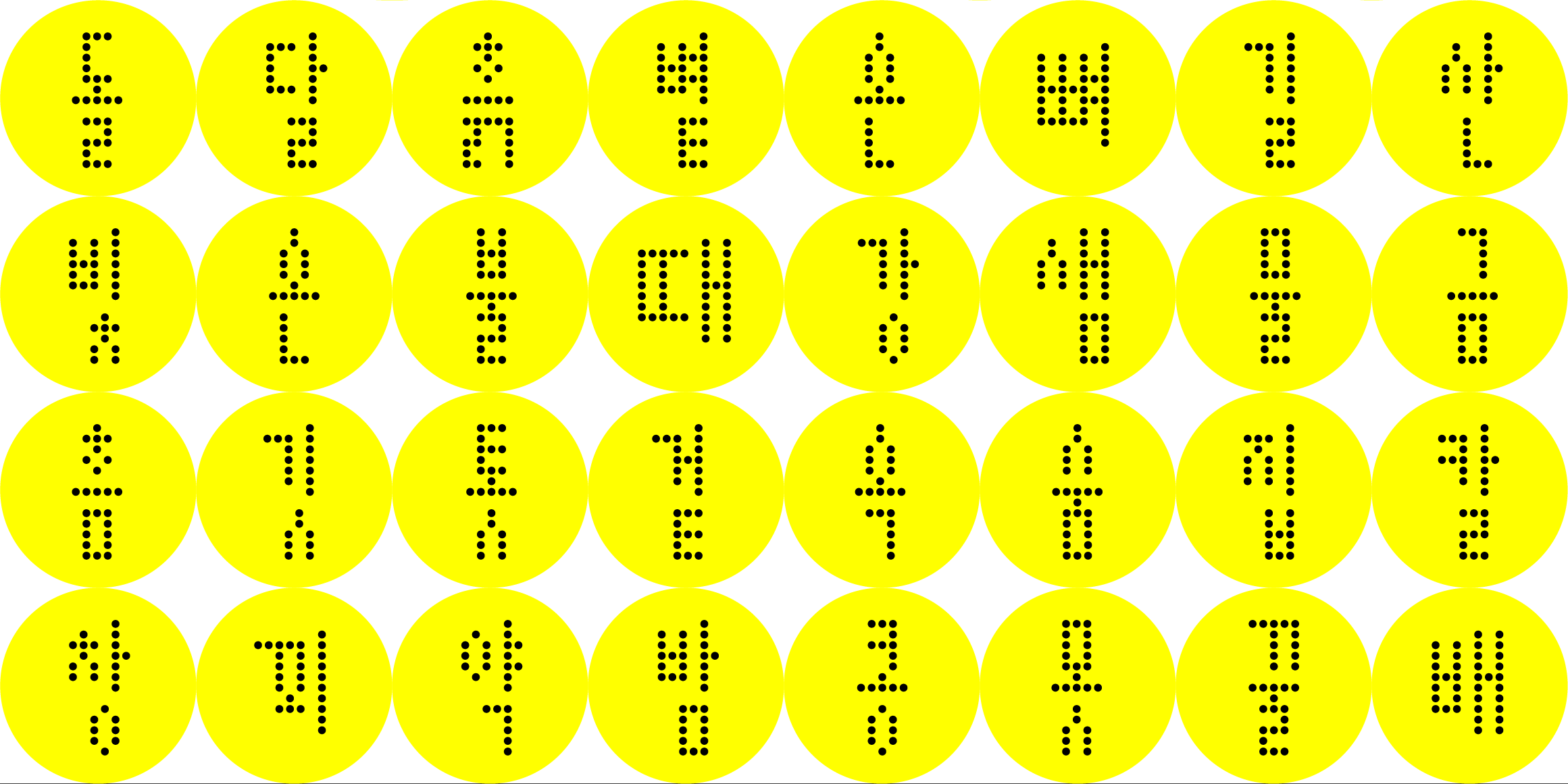 NU 유닛 font in use