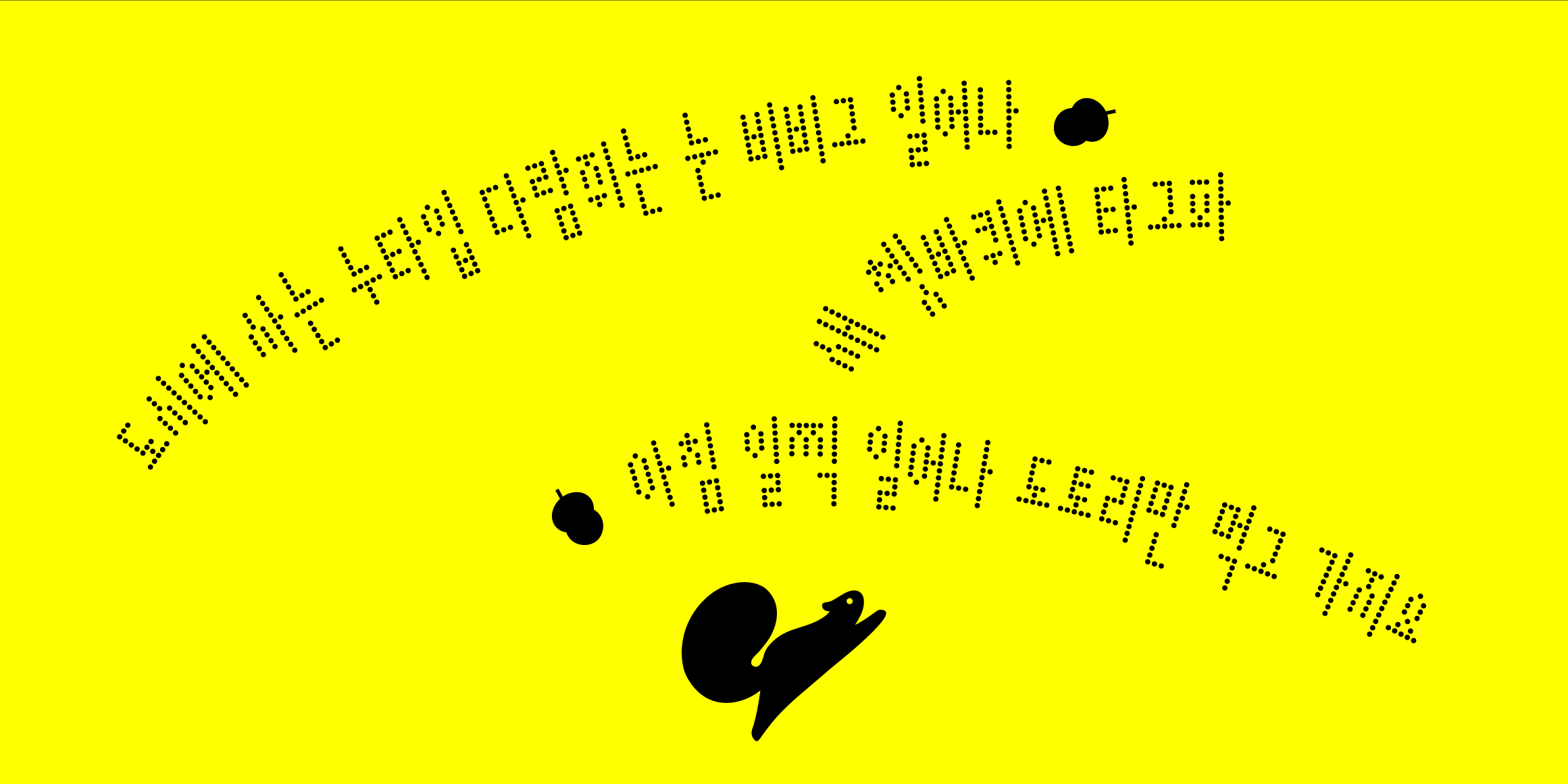 NU 유닛 font in use