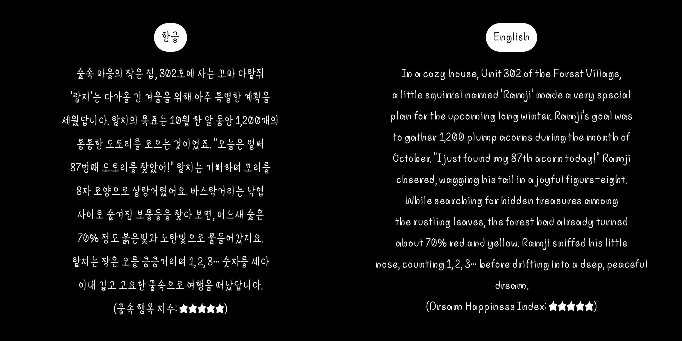 nut식집사람지 font in use