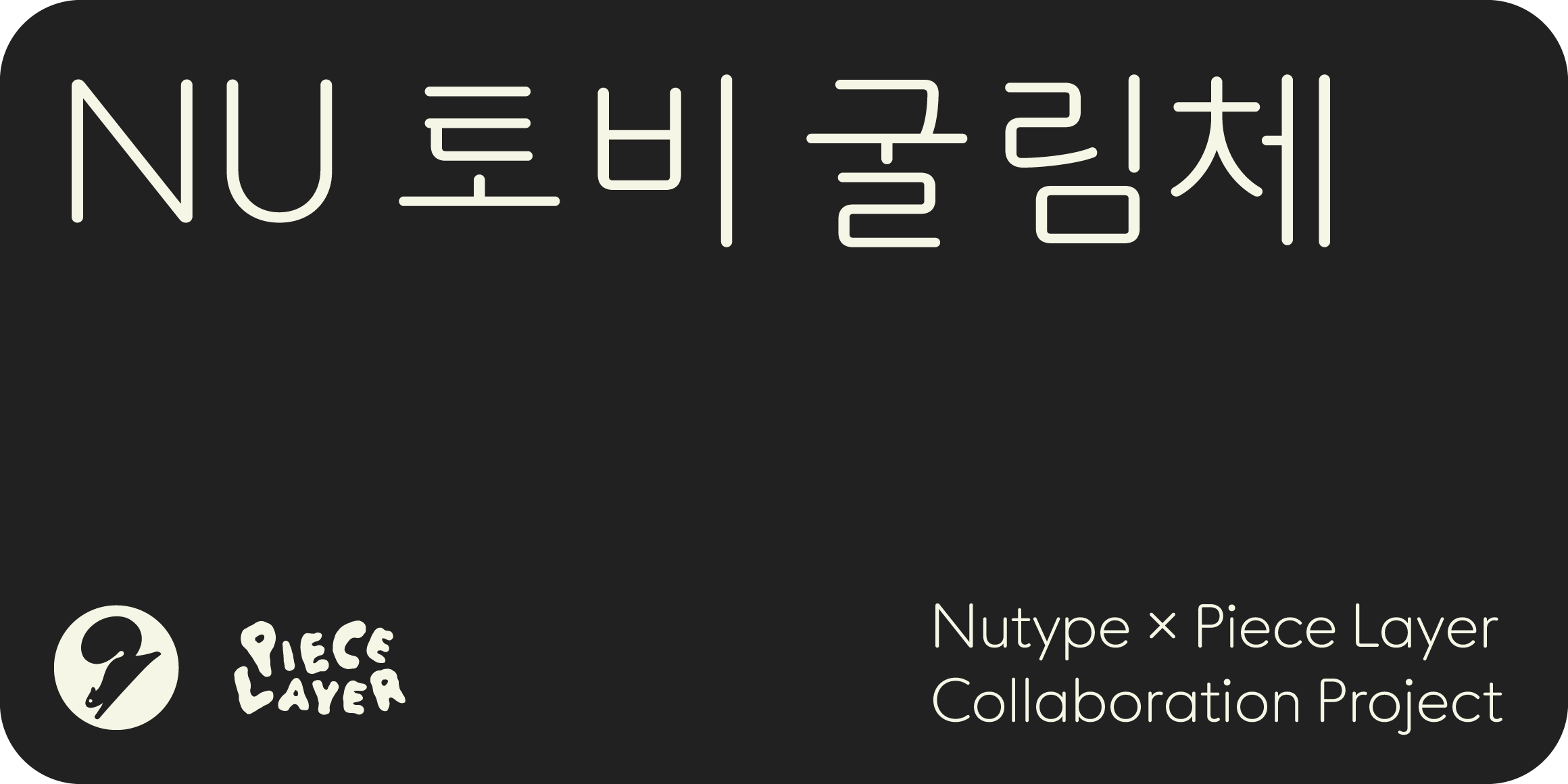 NU Toby Gulimche font in use