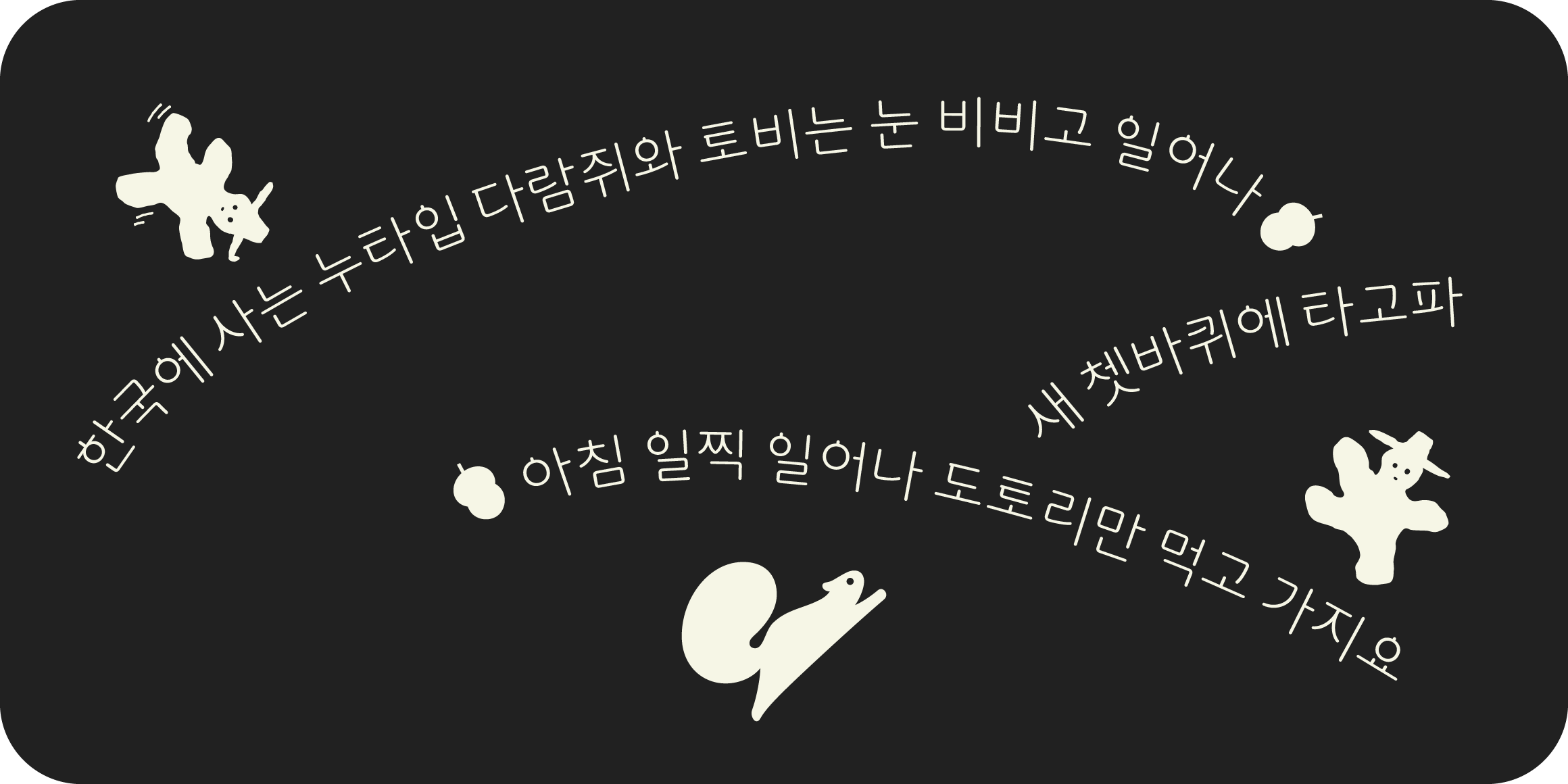 null font in use