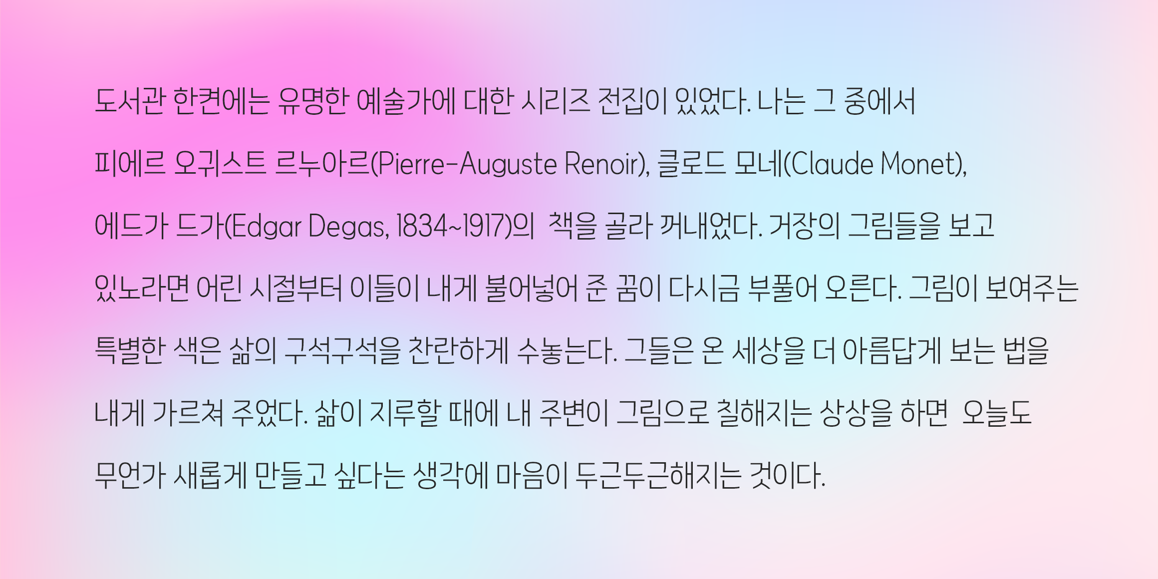 Od슬림핏고딕L font in use