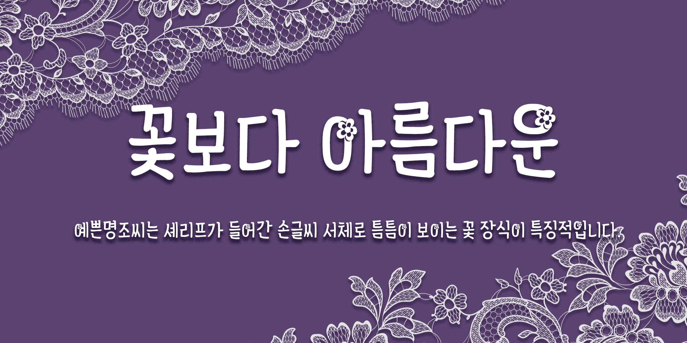 OdBeautyMincho font in use