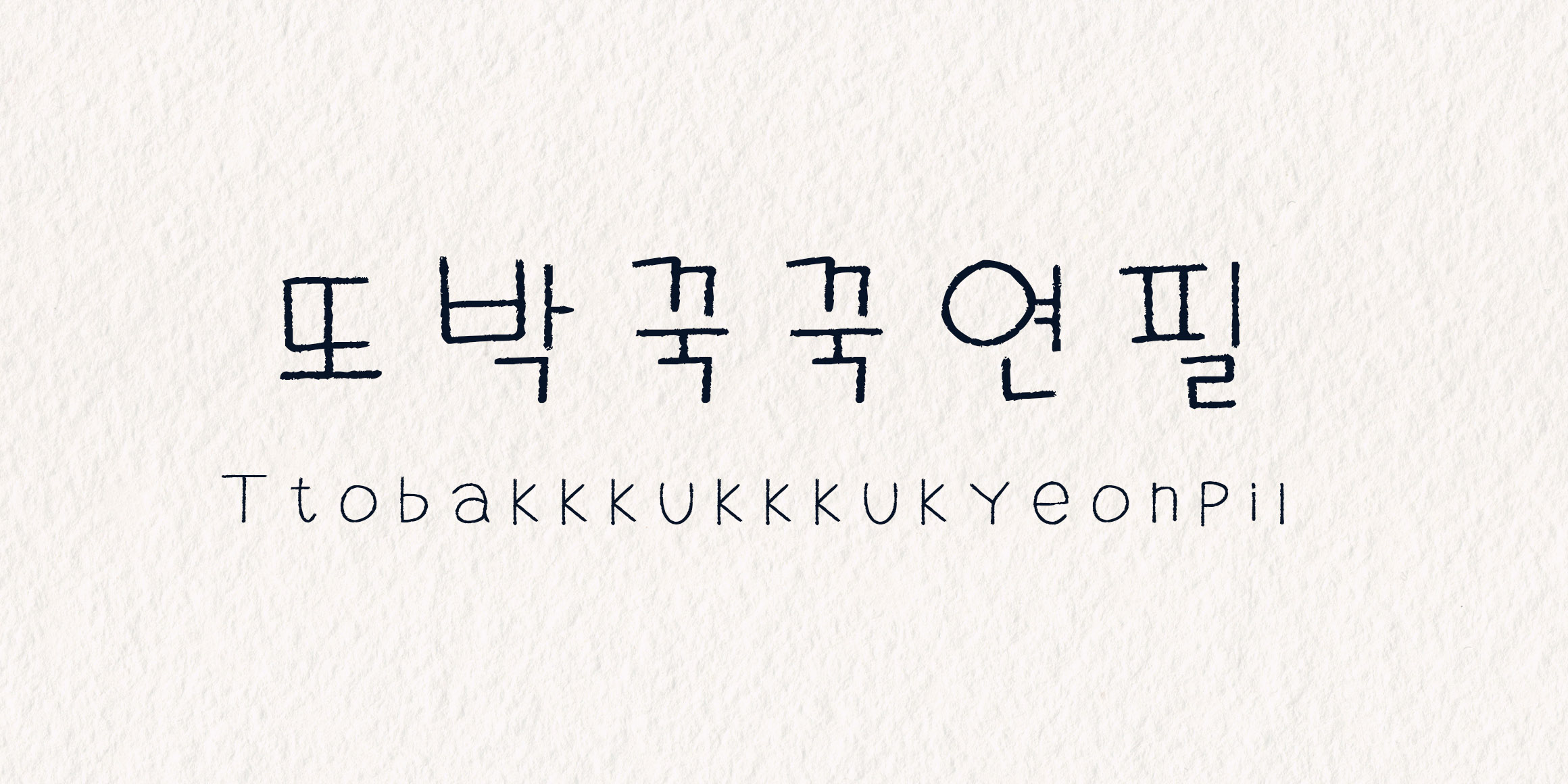 RK-ttobakkkukkkugyeonpil  font in use