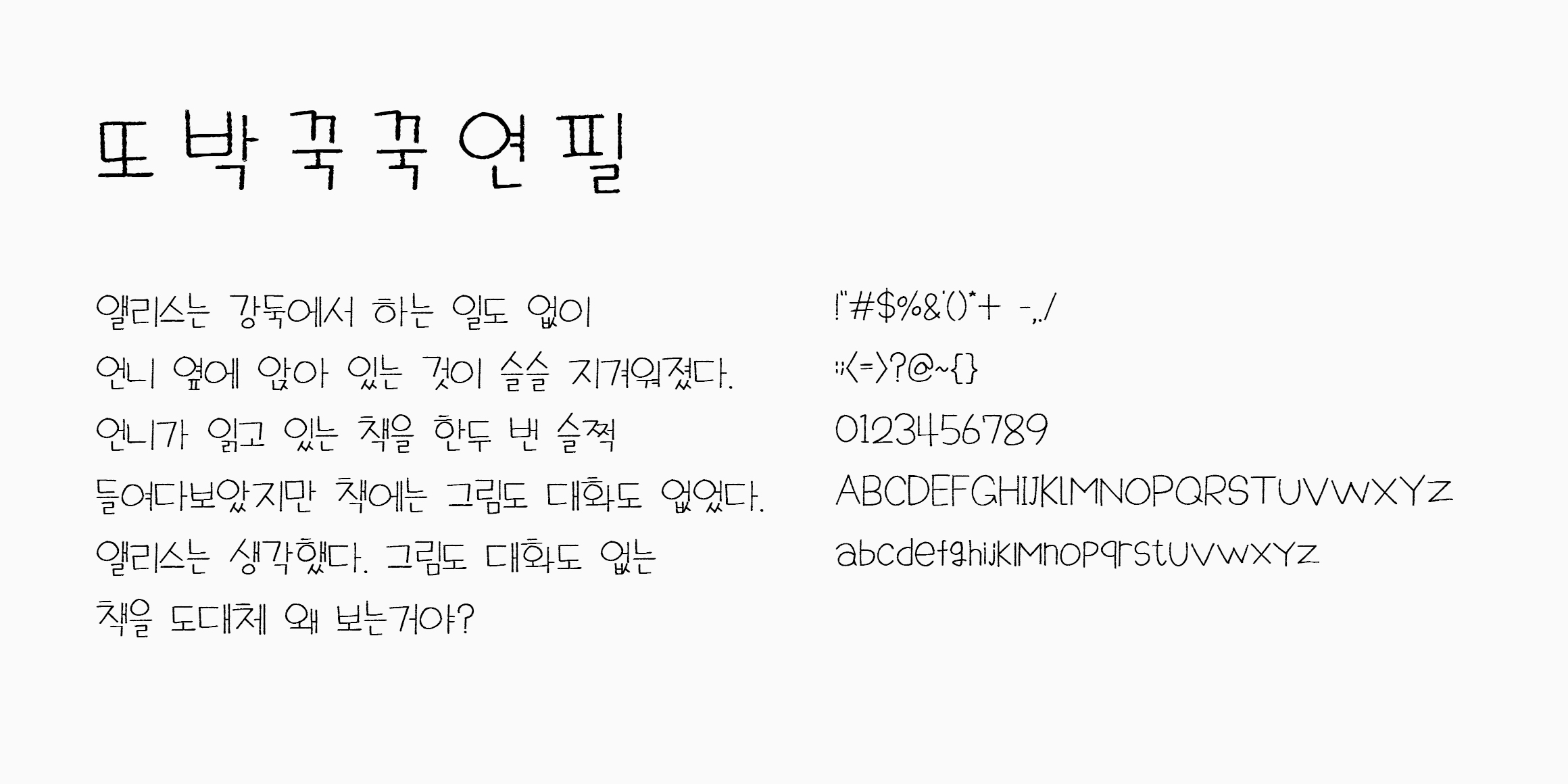null font in use