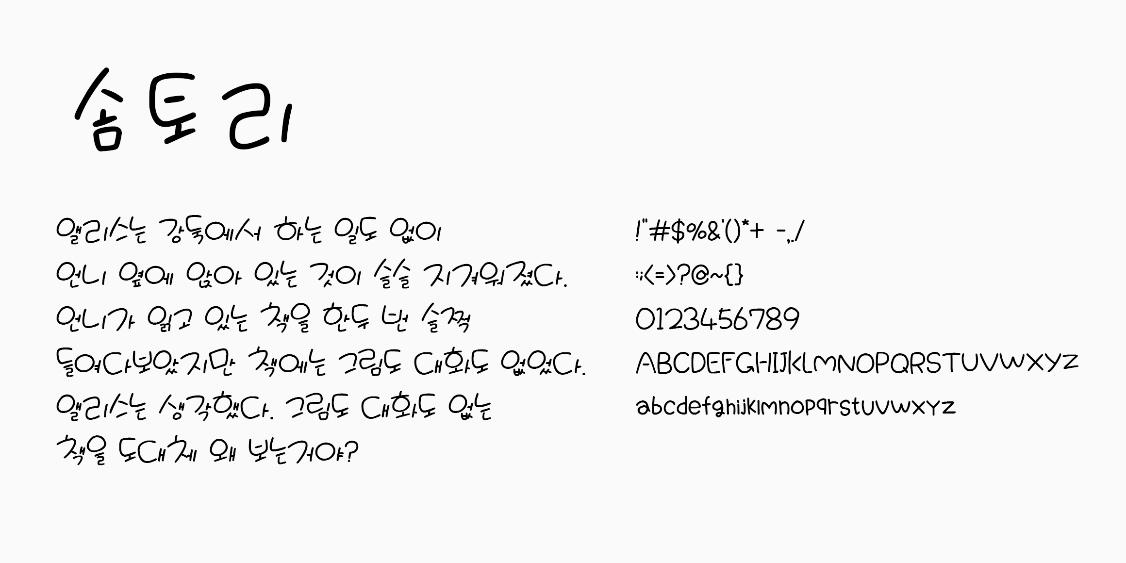 null font in use