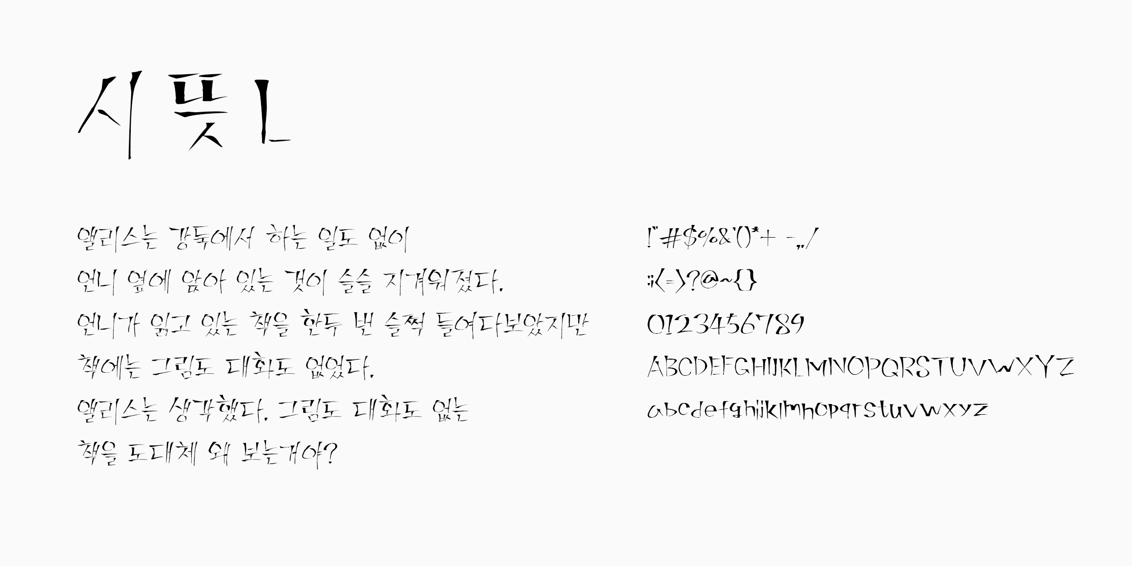 RK-Shitteut font in use