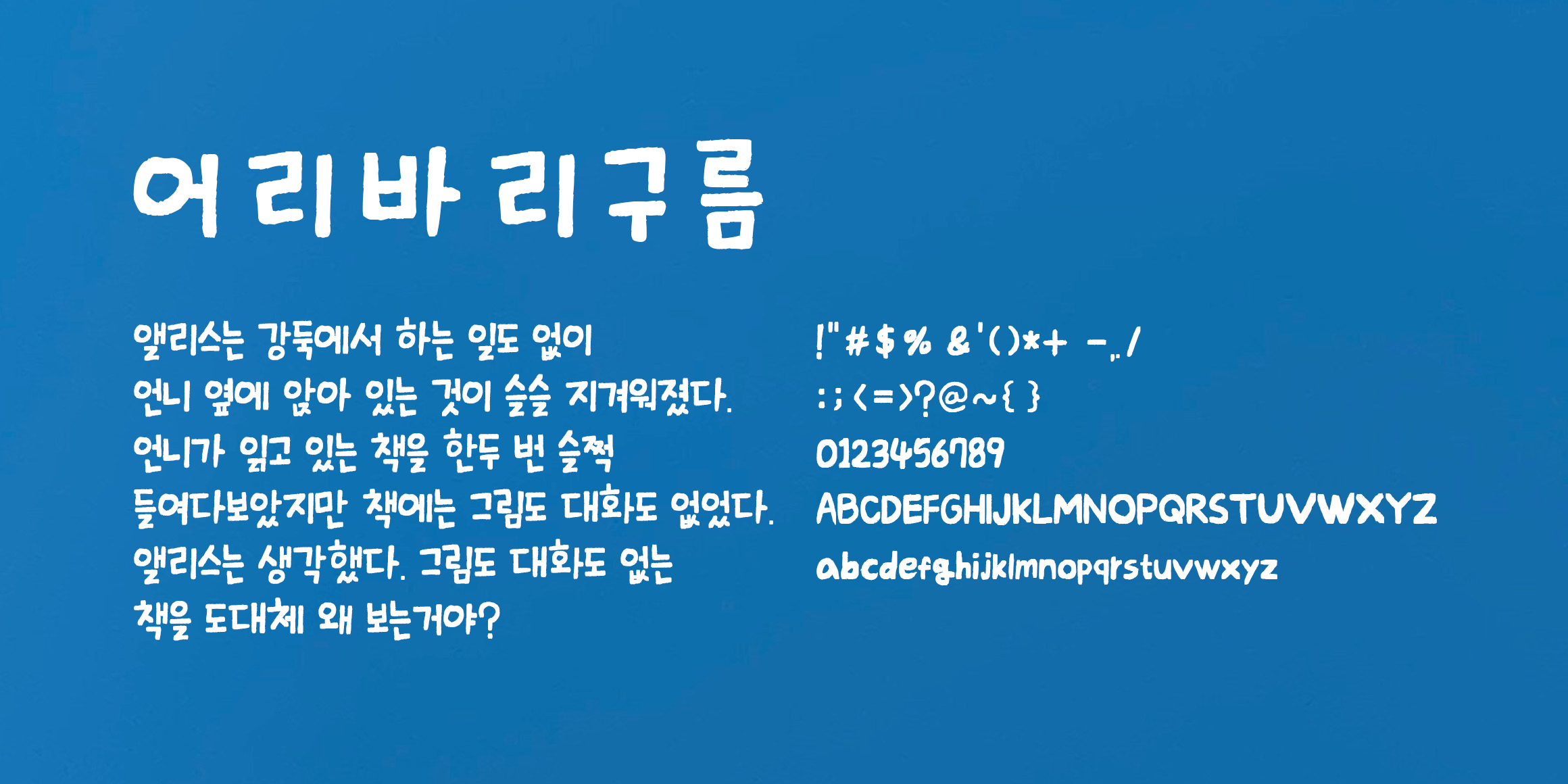 null font in use