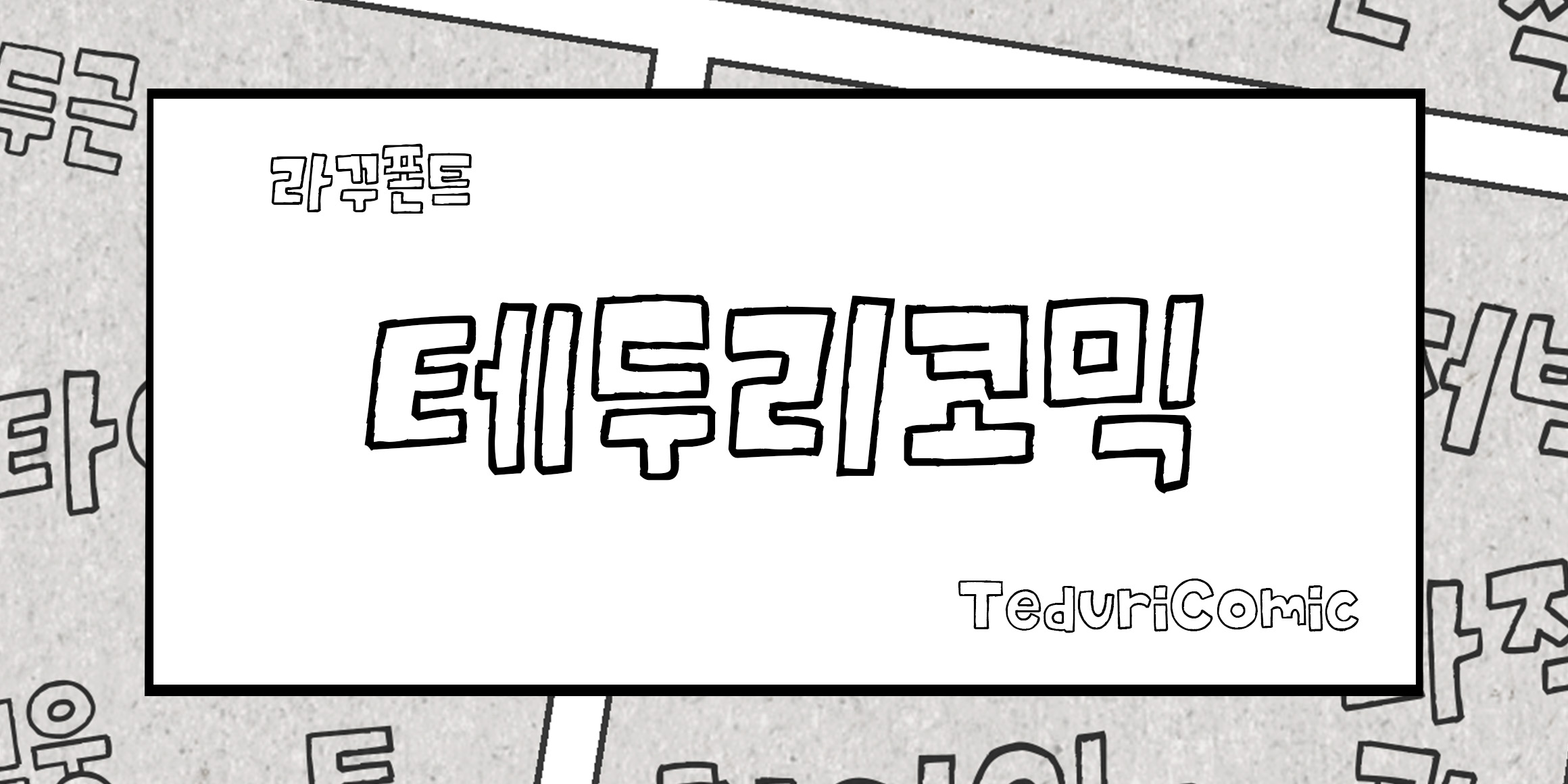 RK-TeduriComic font in use