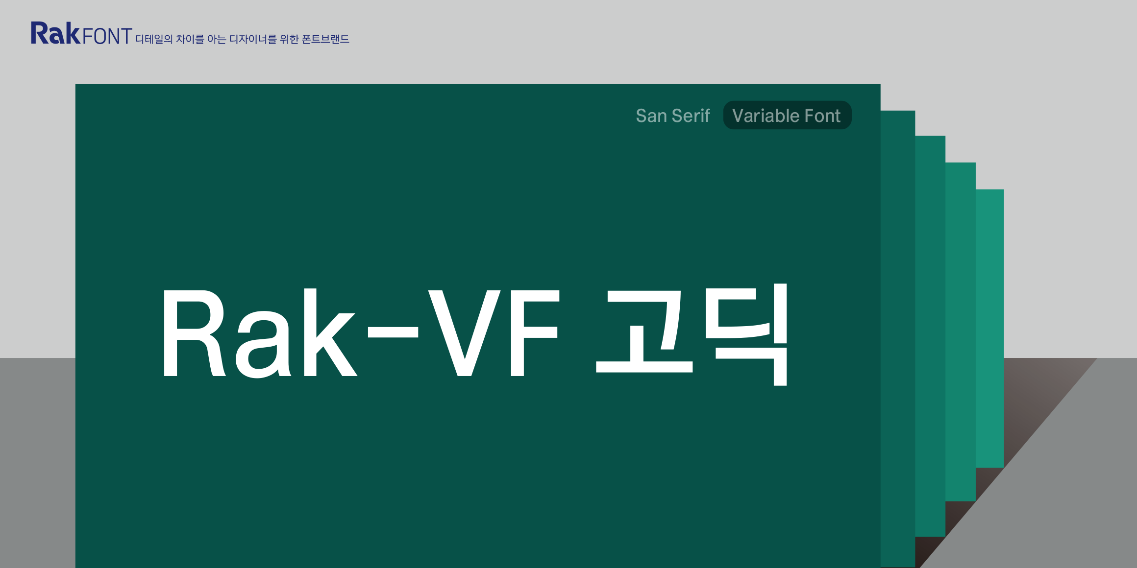 Rak-VF 고딕 font in use