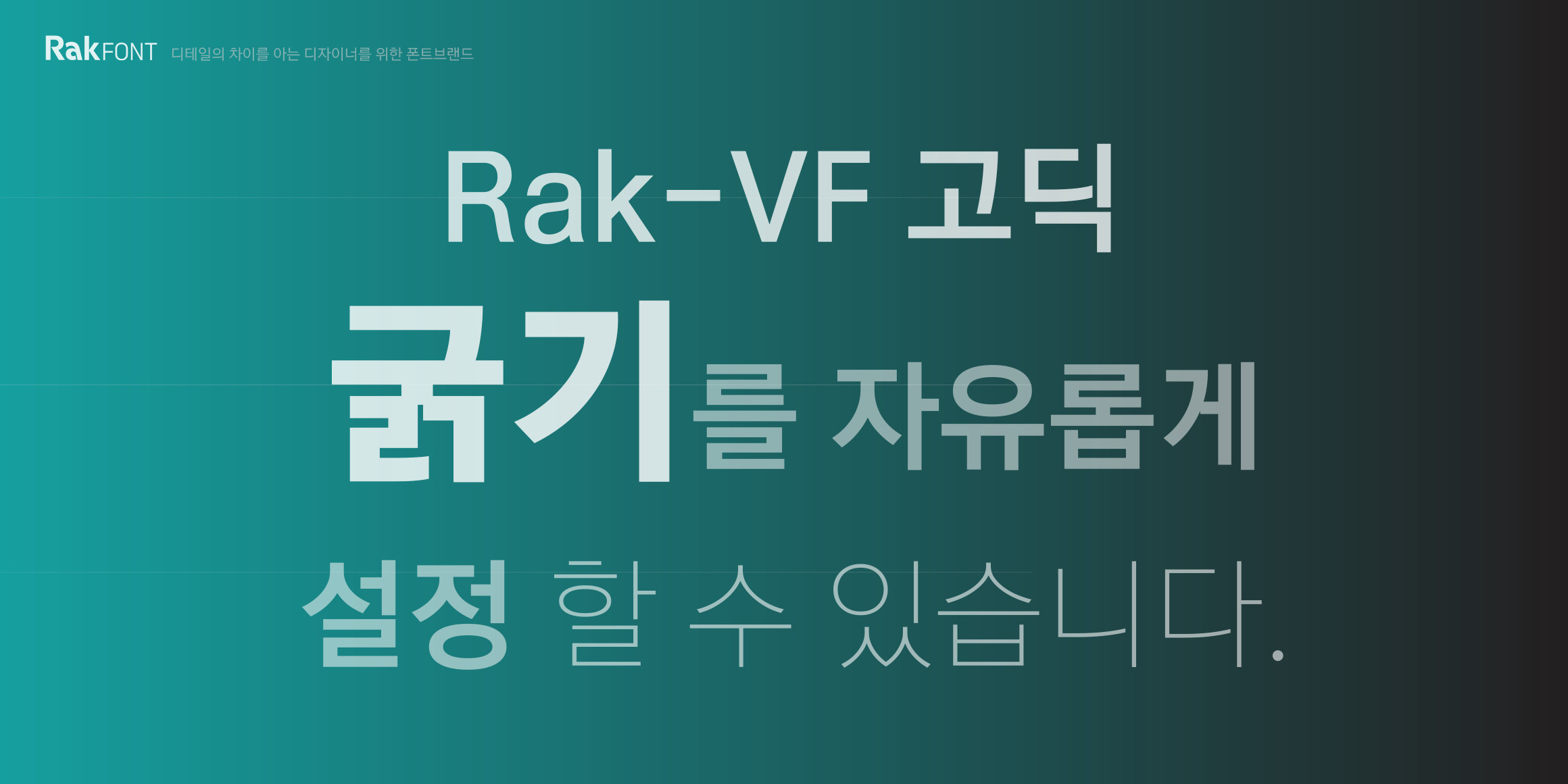 Rak-VF 고딕 font in use