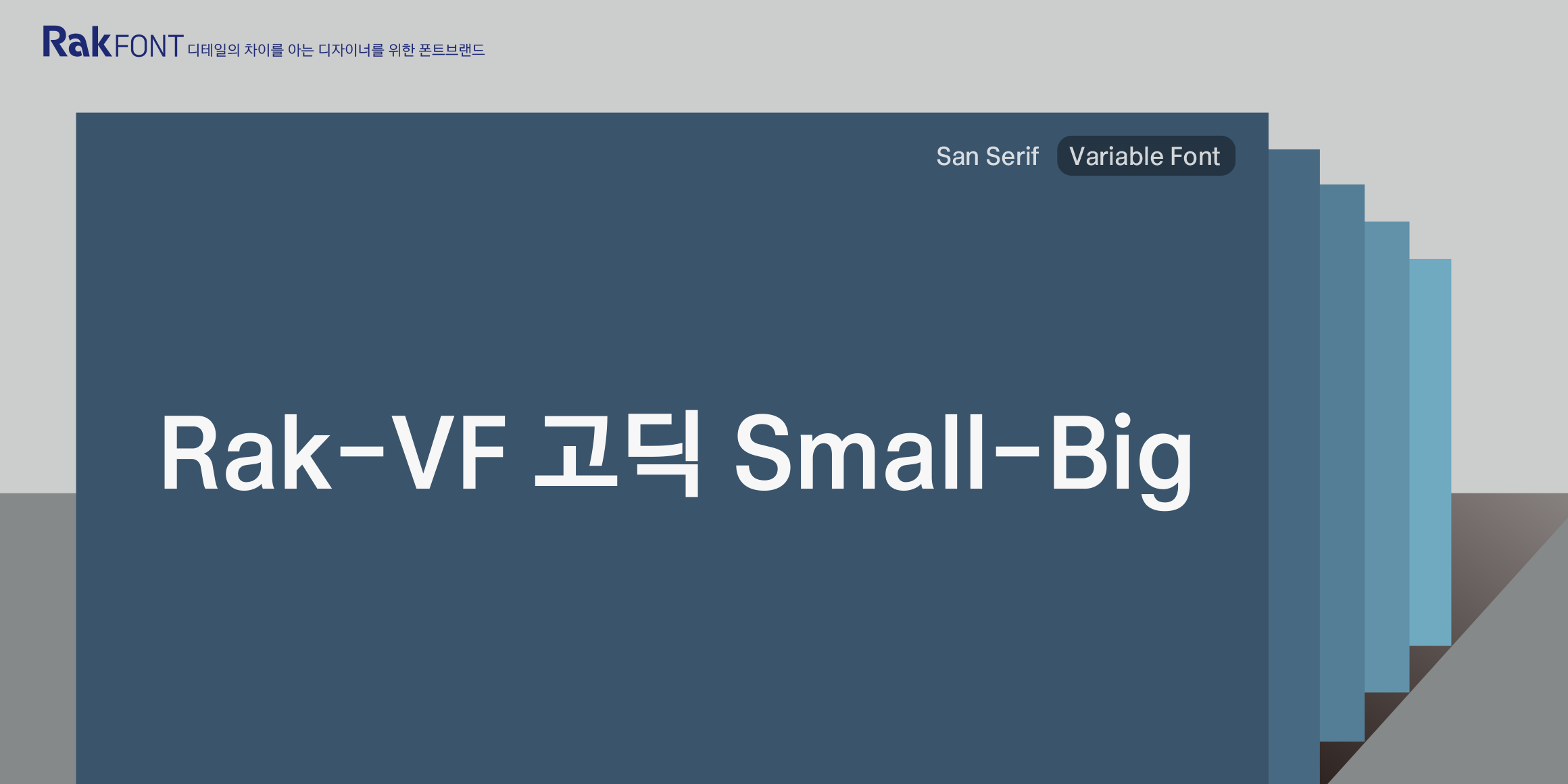 Rak-VF 고딕 Small-Big font in use