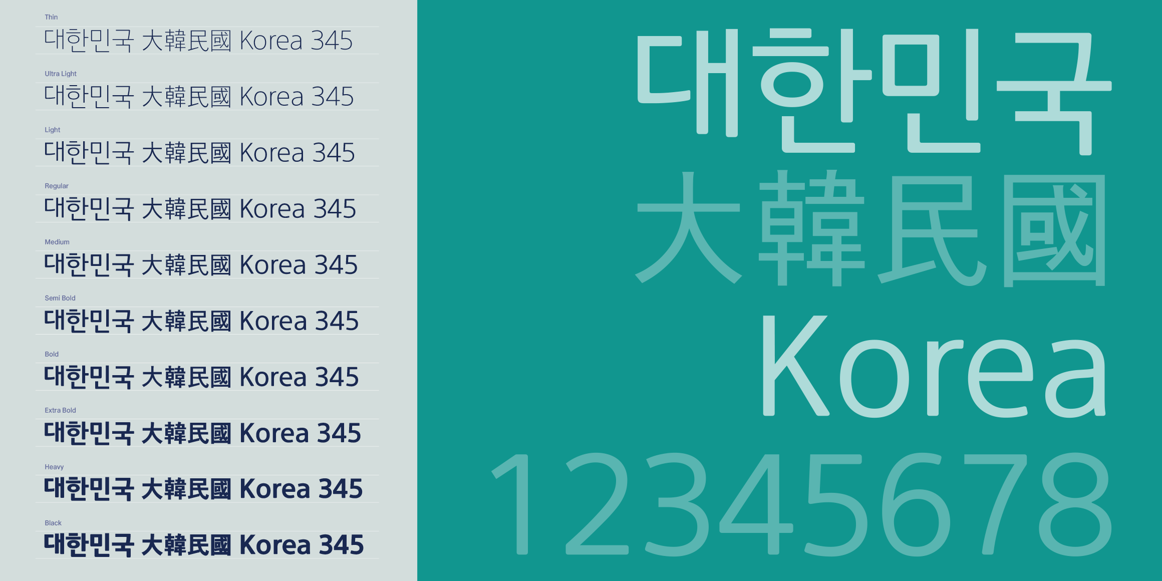 Rak다정고딕 font in use