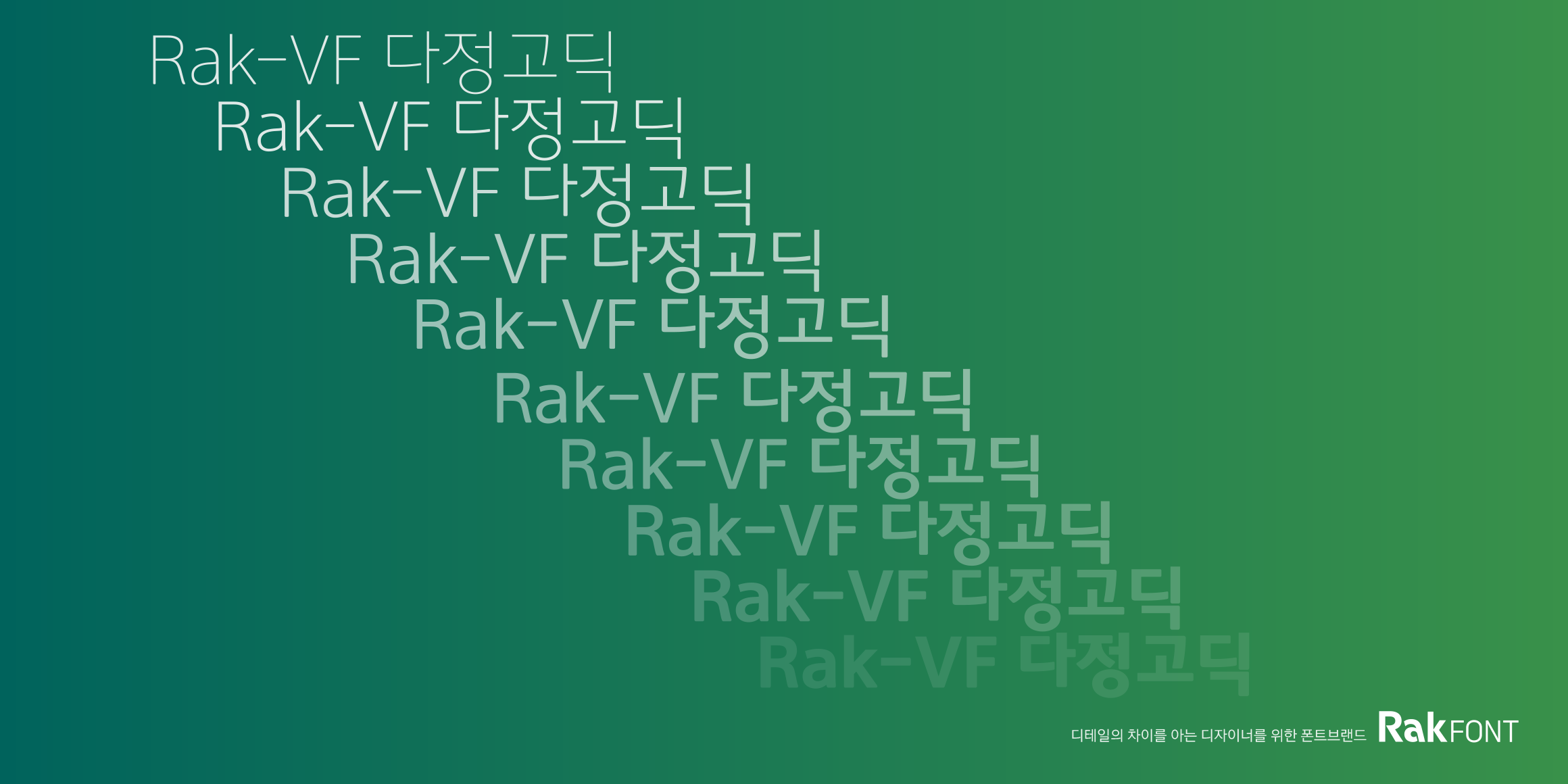 Rak-VF 다정고딕 font in use