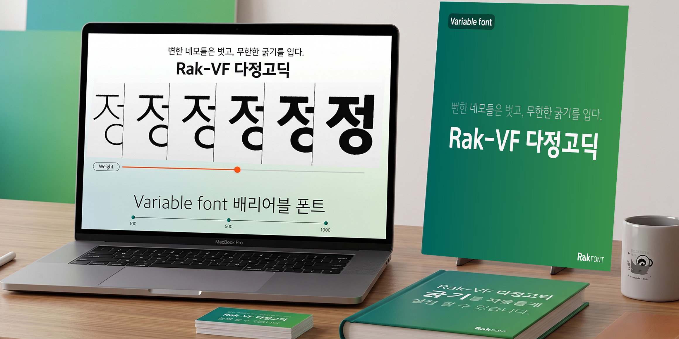 Rak-VF 다정고딕 font in use