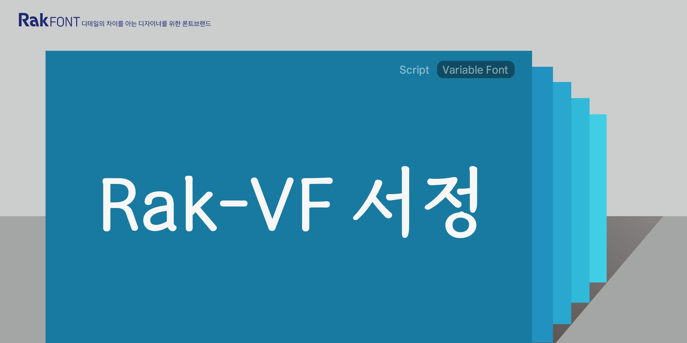Rak-VF 서정 font in use