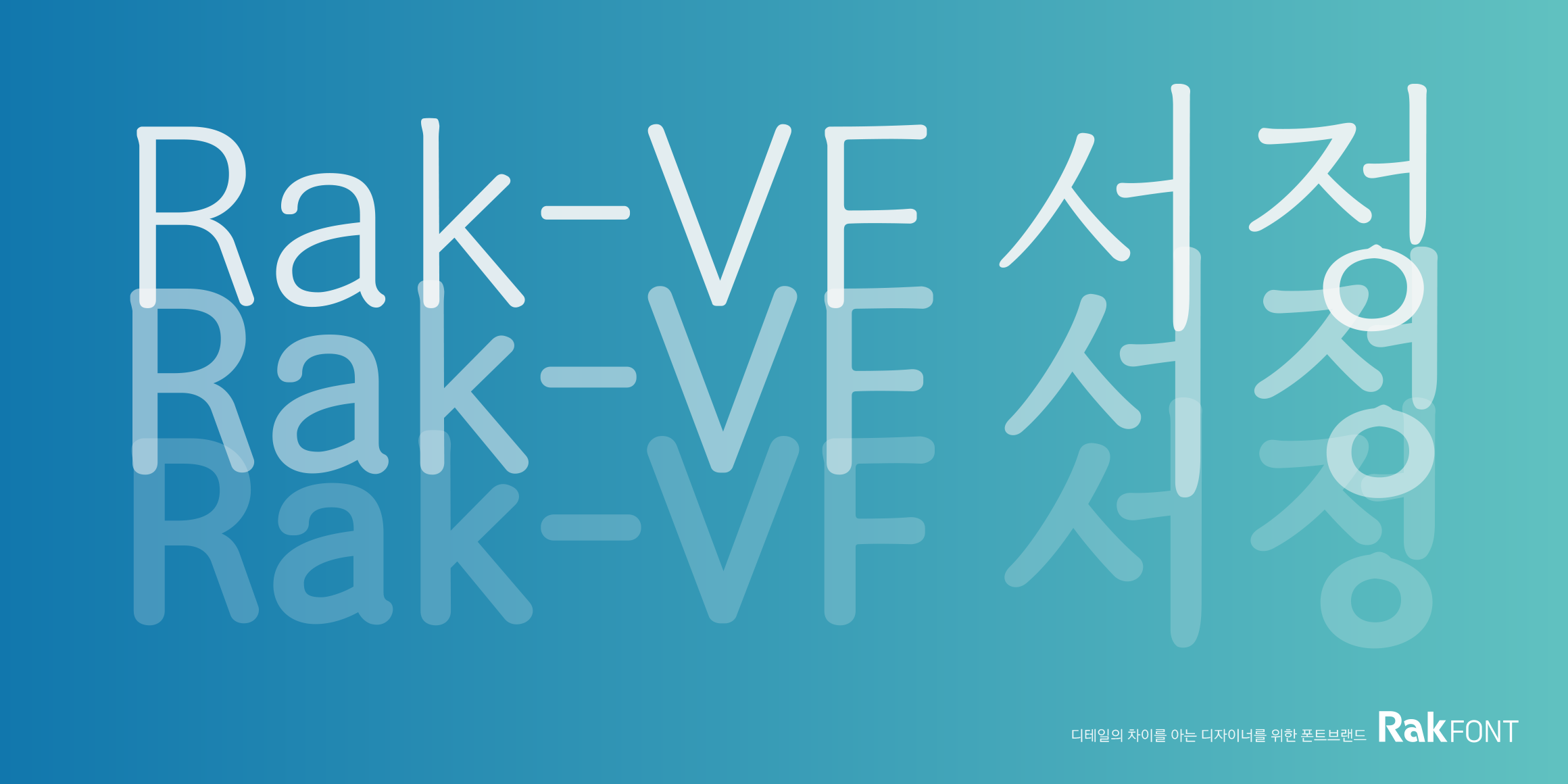 Rak-VF 서정 font in use