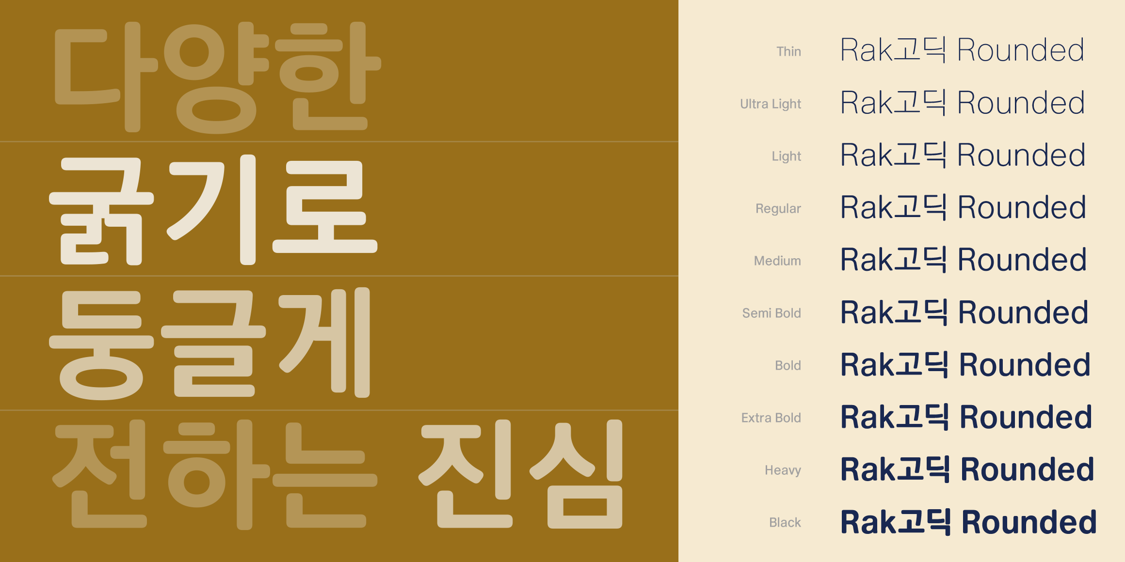 RakGo Rounded font in use