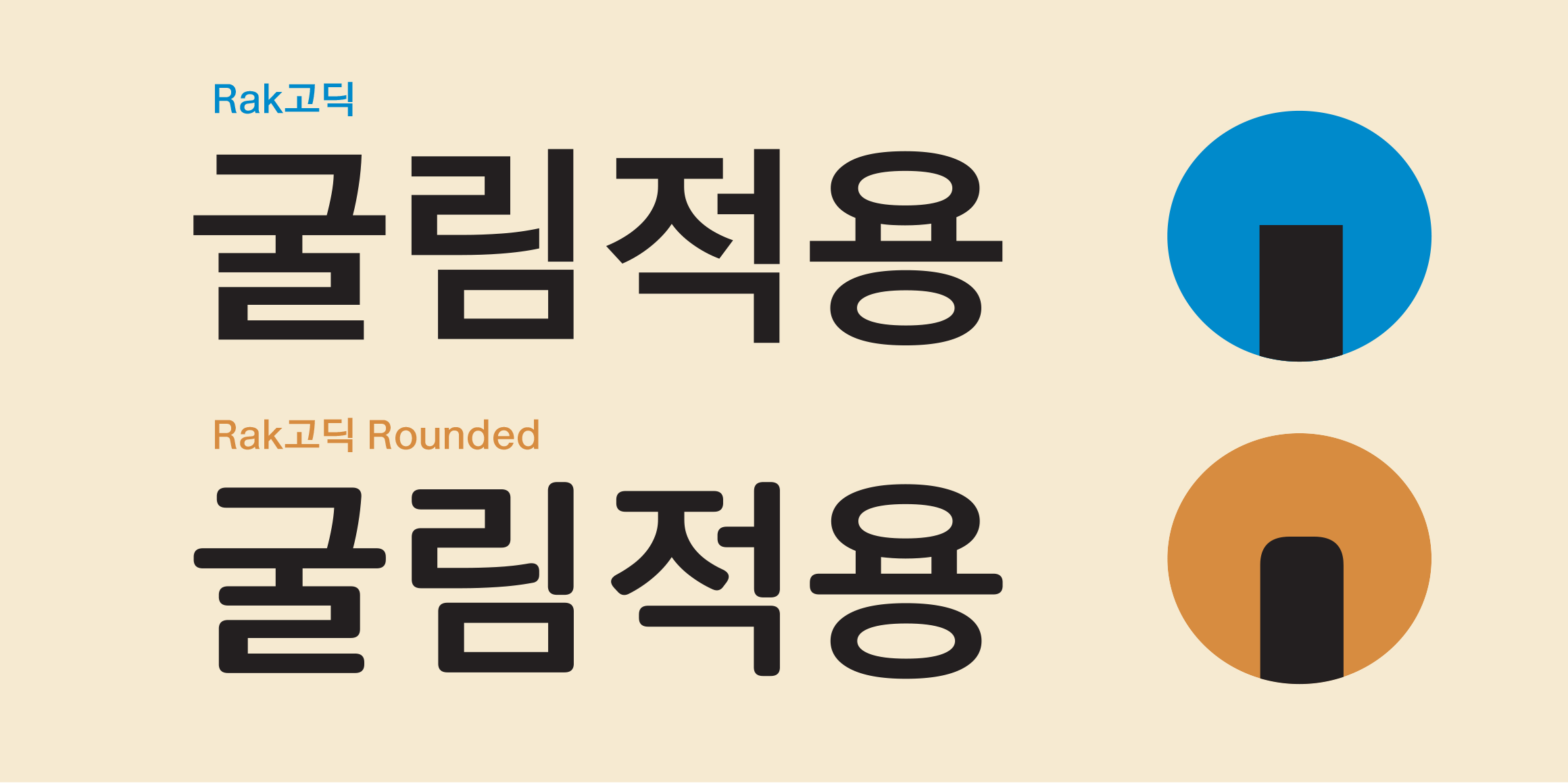 null font in use