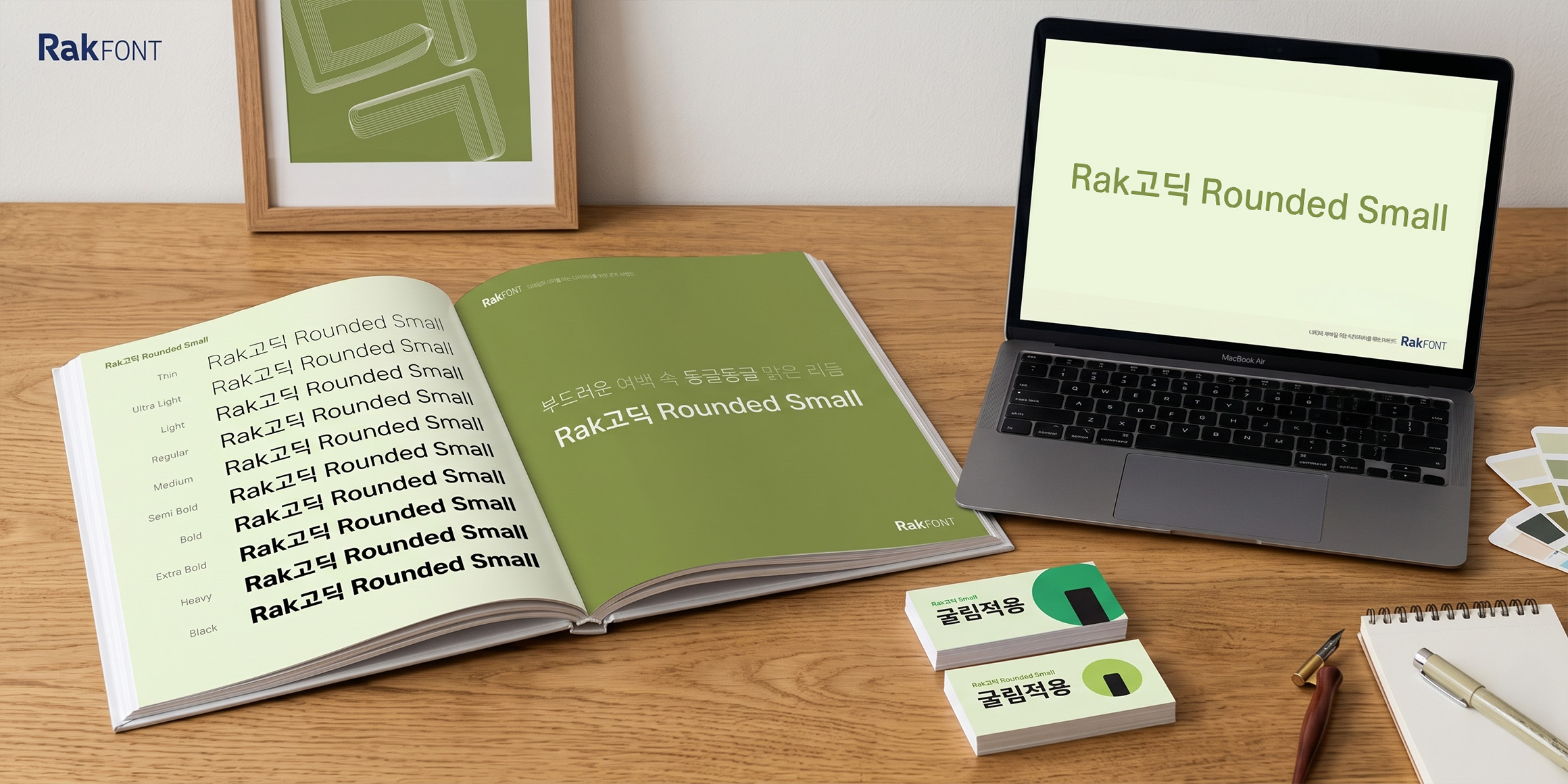Rak고딕 Rounded Small font in use