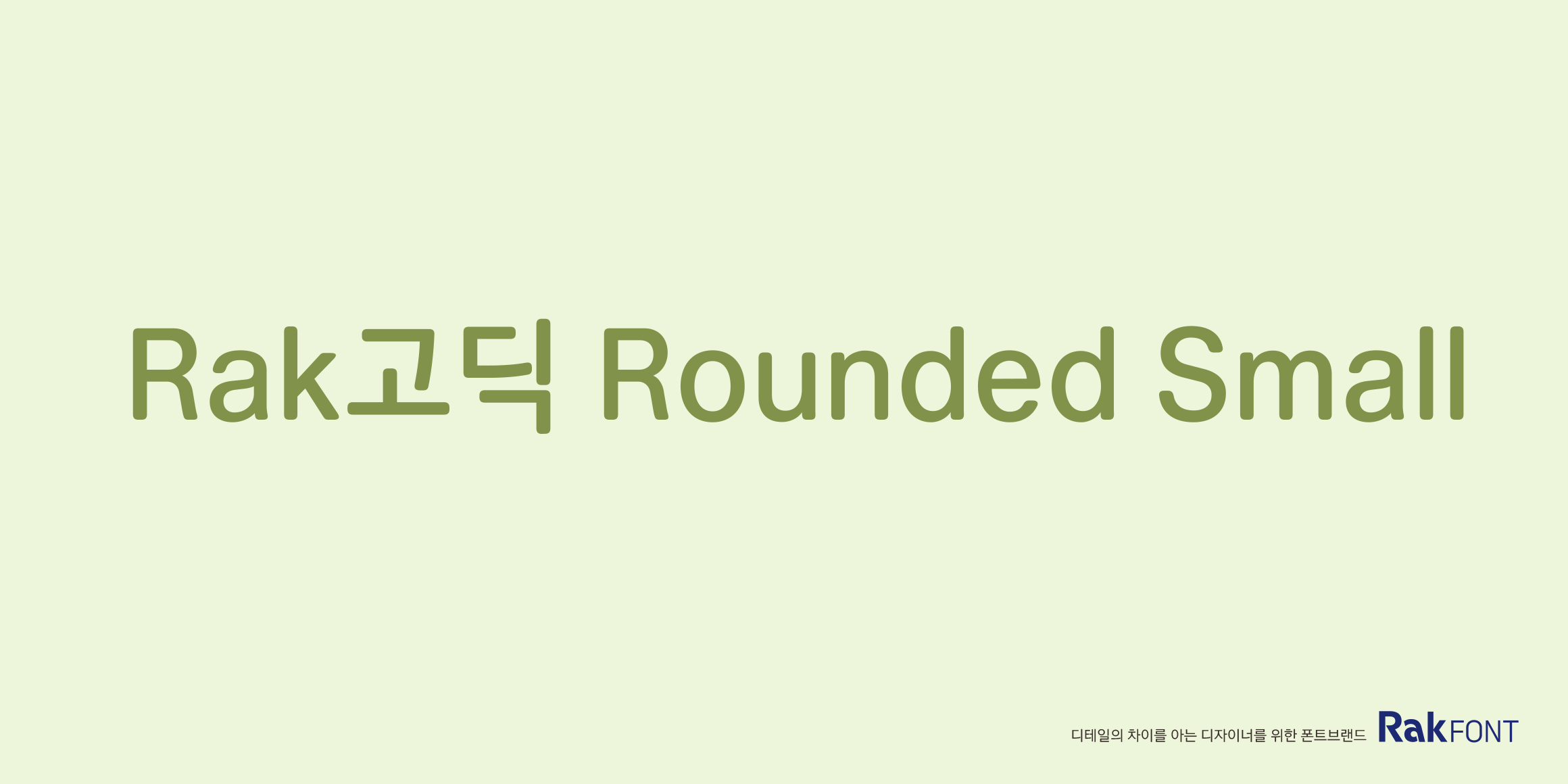 Rak고딕 Rounded Small font in use