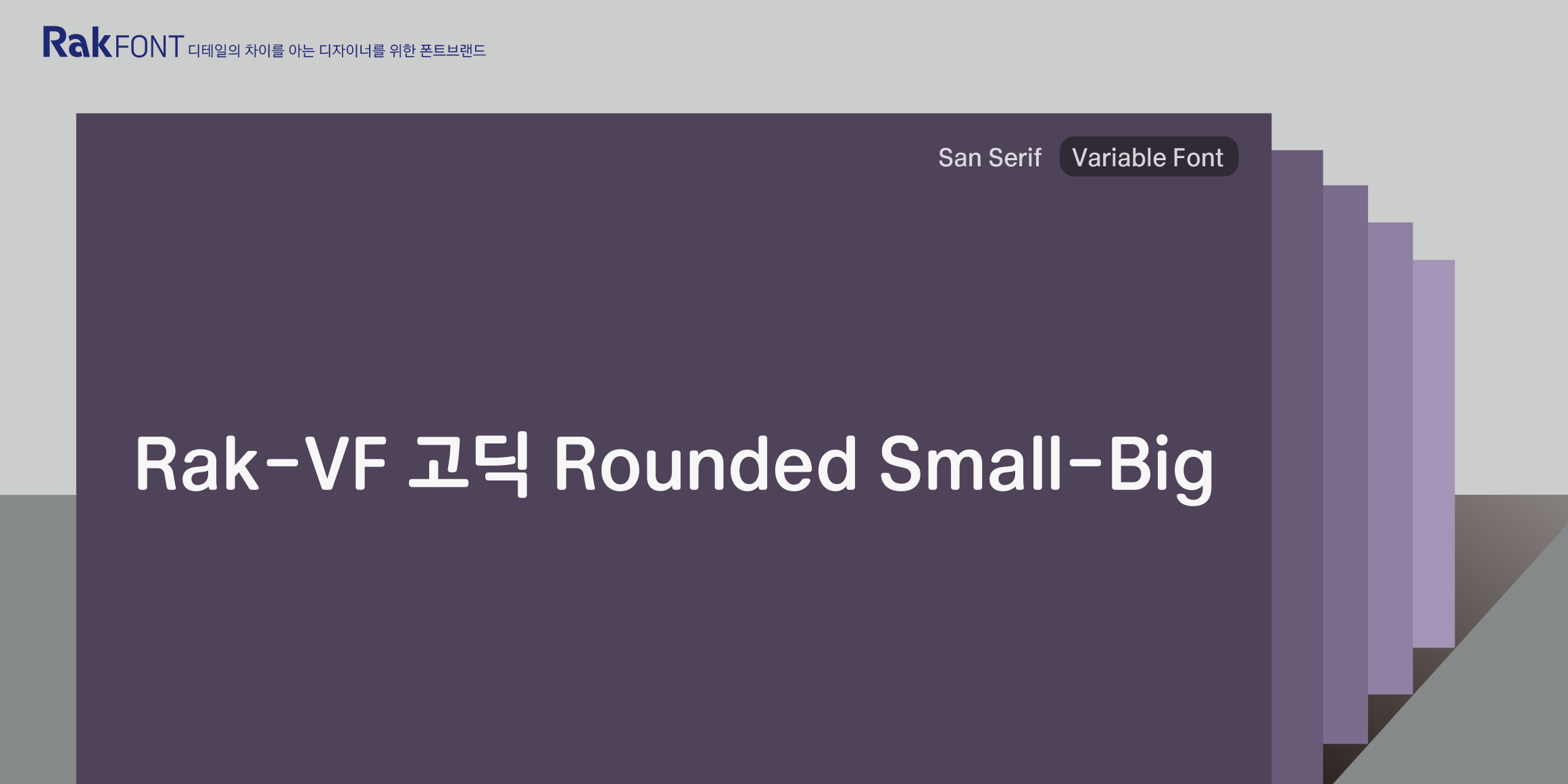 null font in use