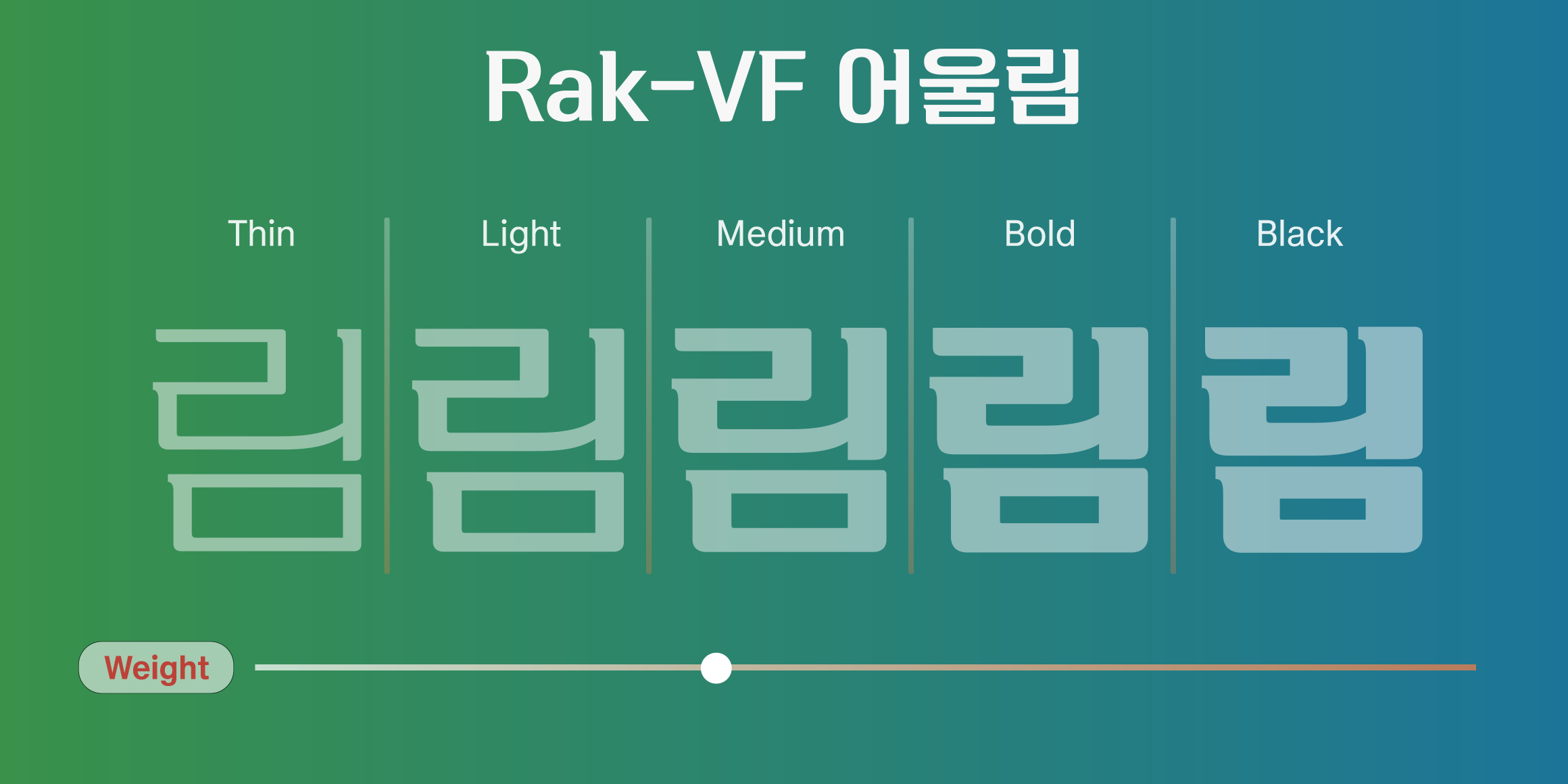 Rak-VF 어울림 font in use
