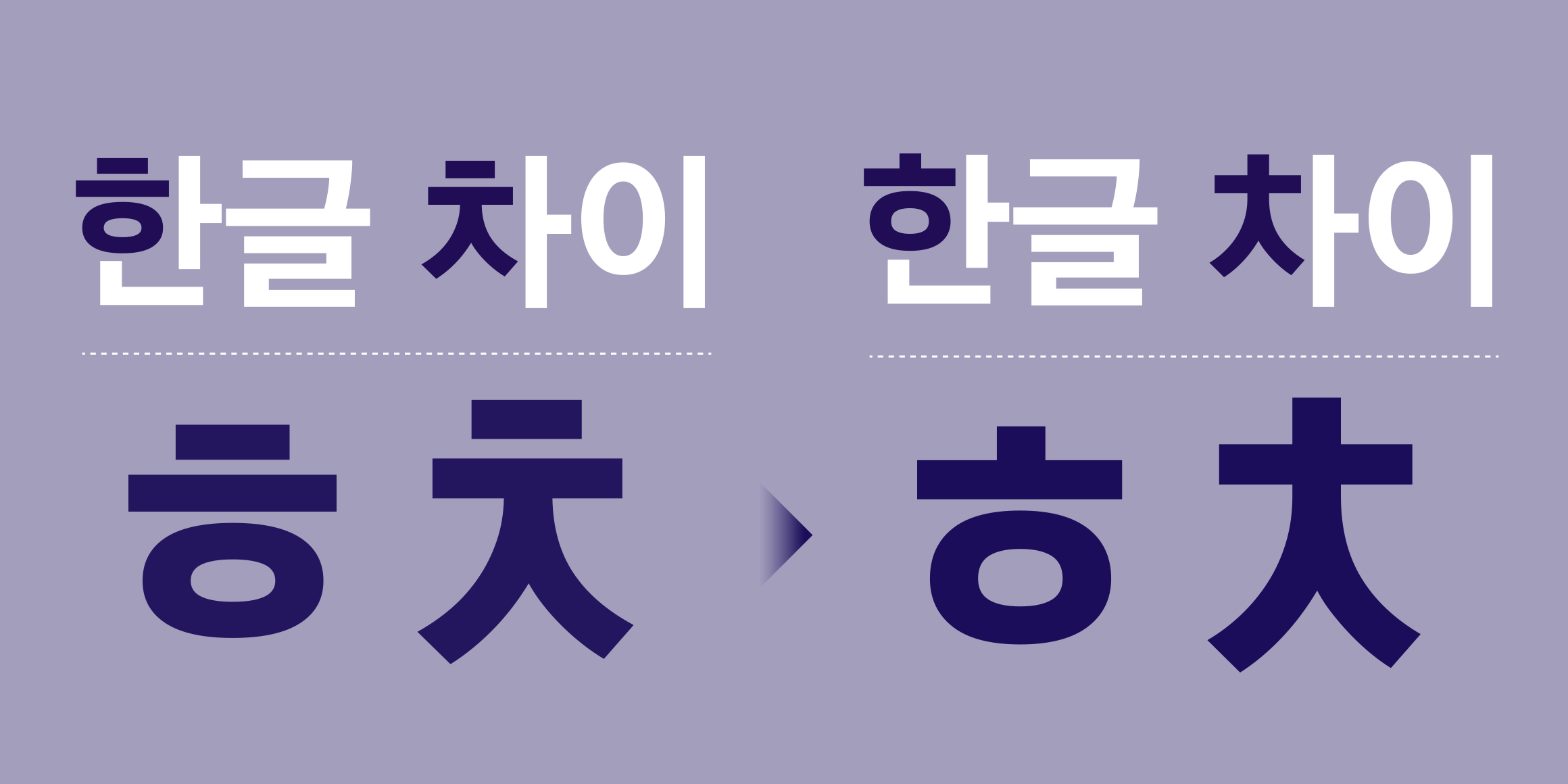 Rak세운고딕 font in use