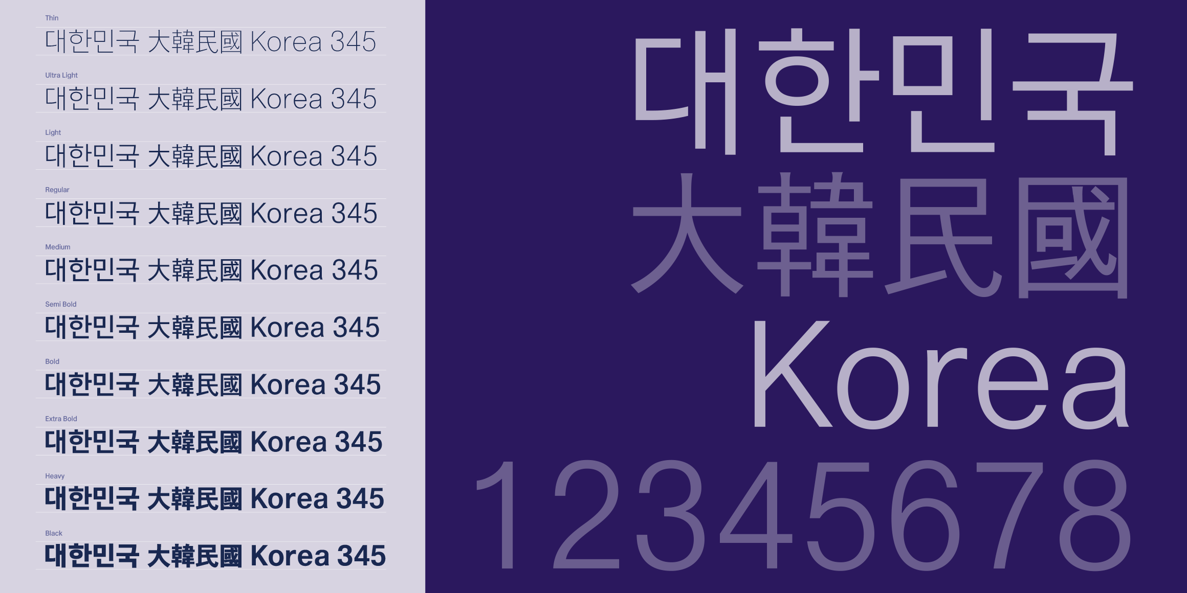 Rak세운고딕 font in use