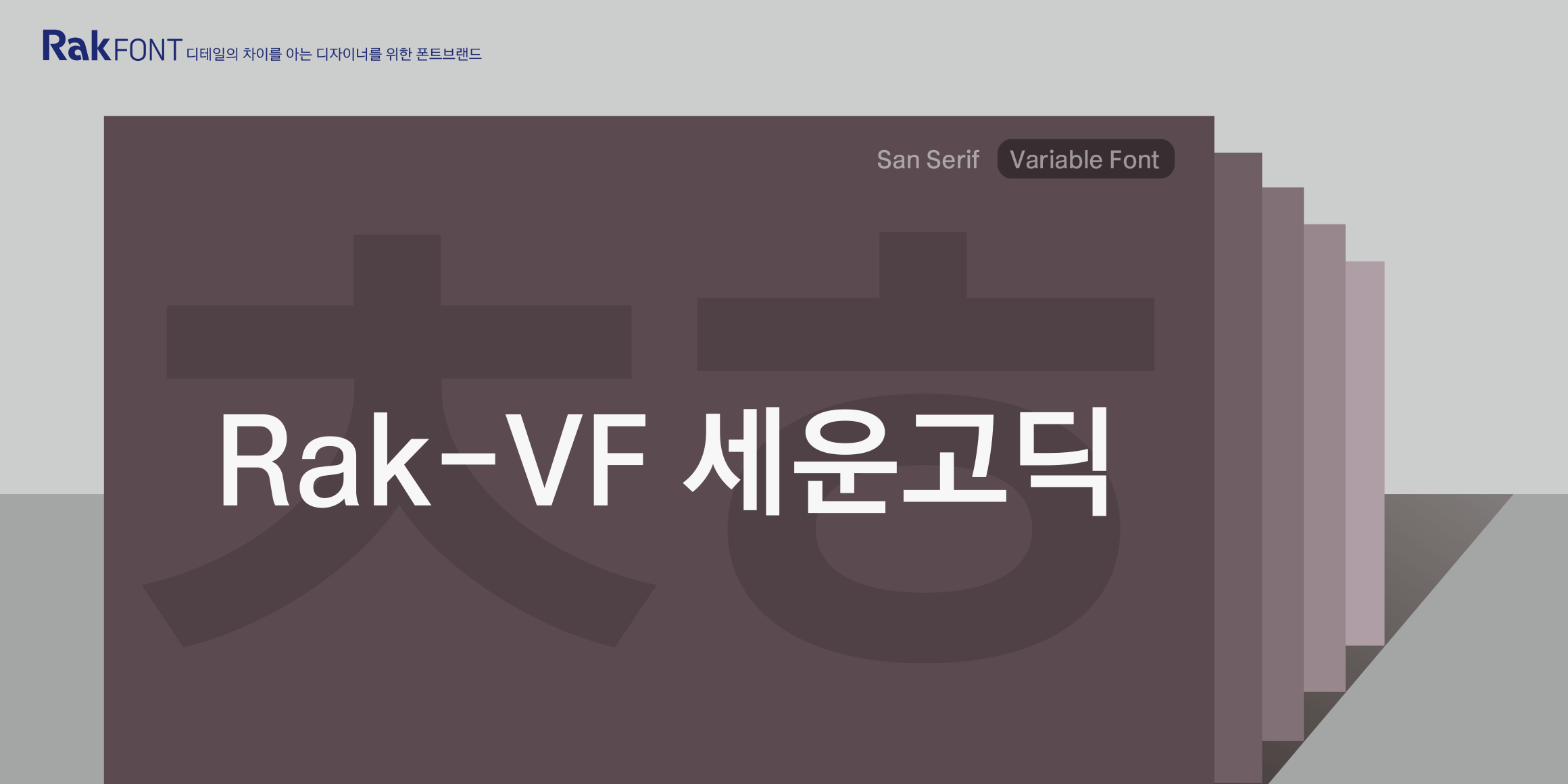 null font in use