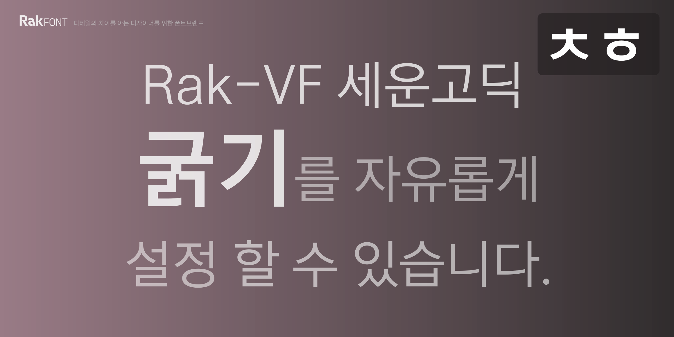 null font in use