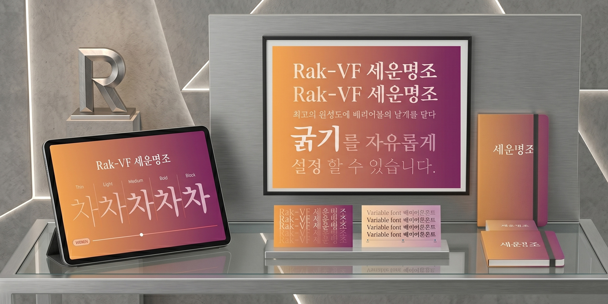 Rak-VF 세운명조 font in use