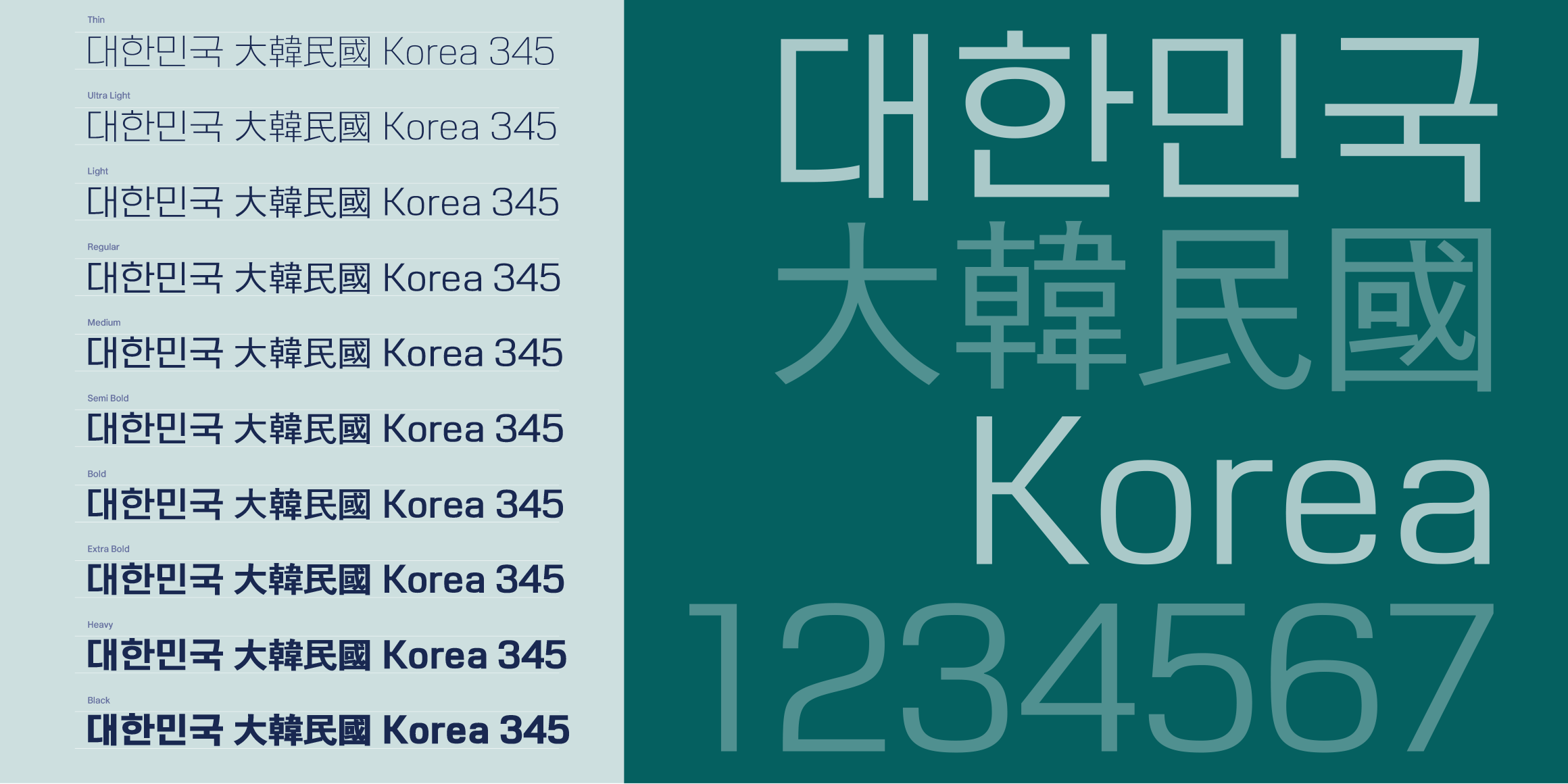 Rak세운고딕 Big font in use
