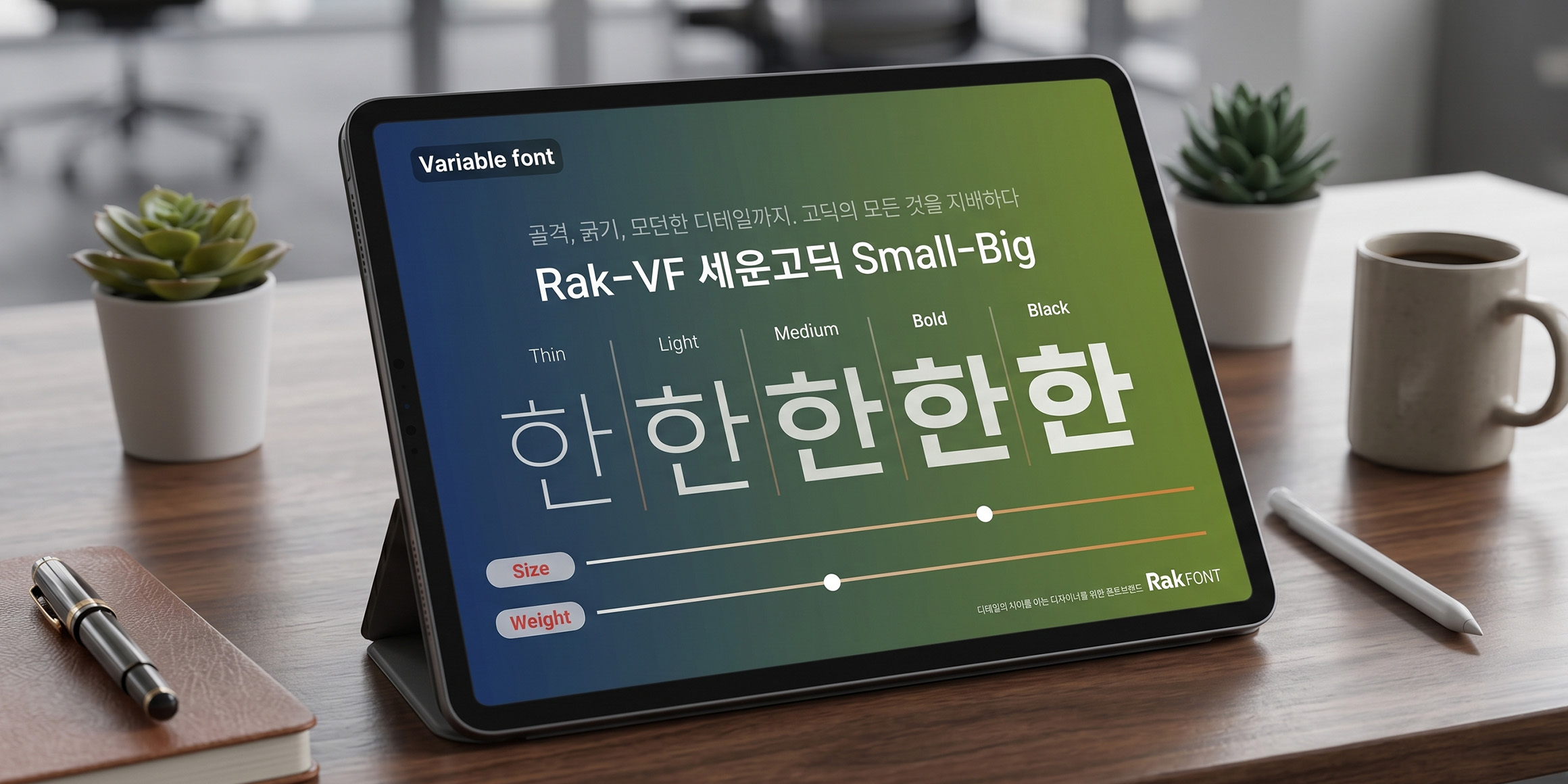 Rak-VF 세운고딕 Small-Big font in use