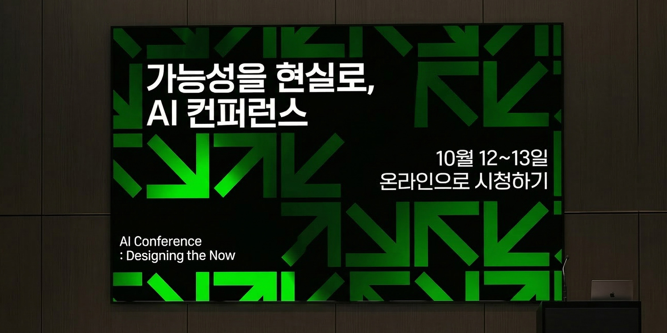 Rak엣지고딕 font in use