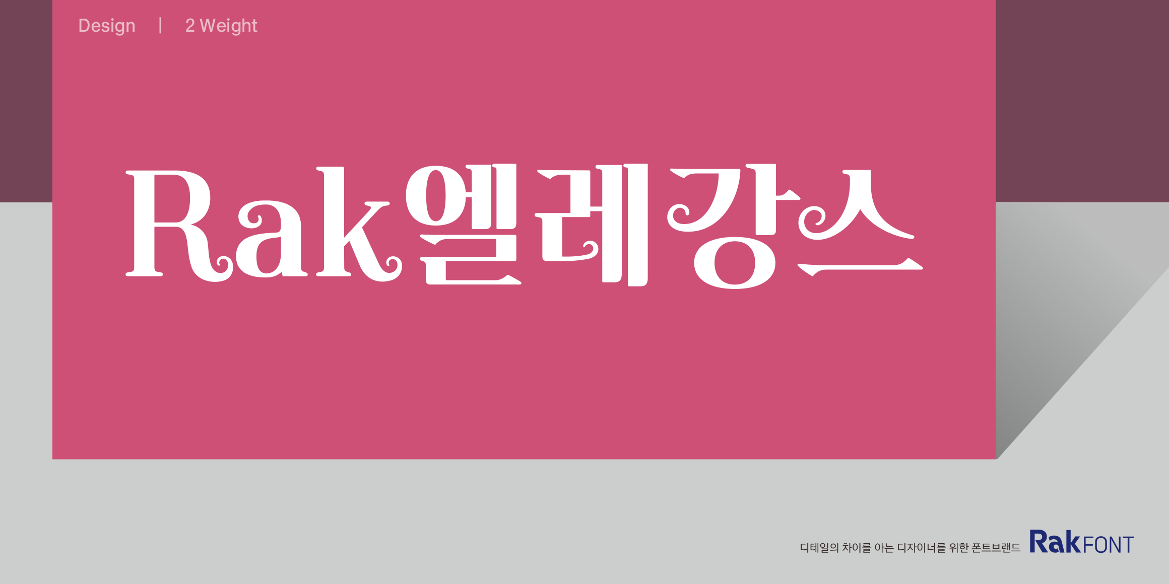 null font in use