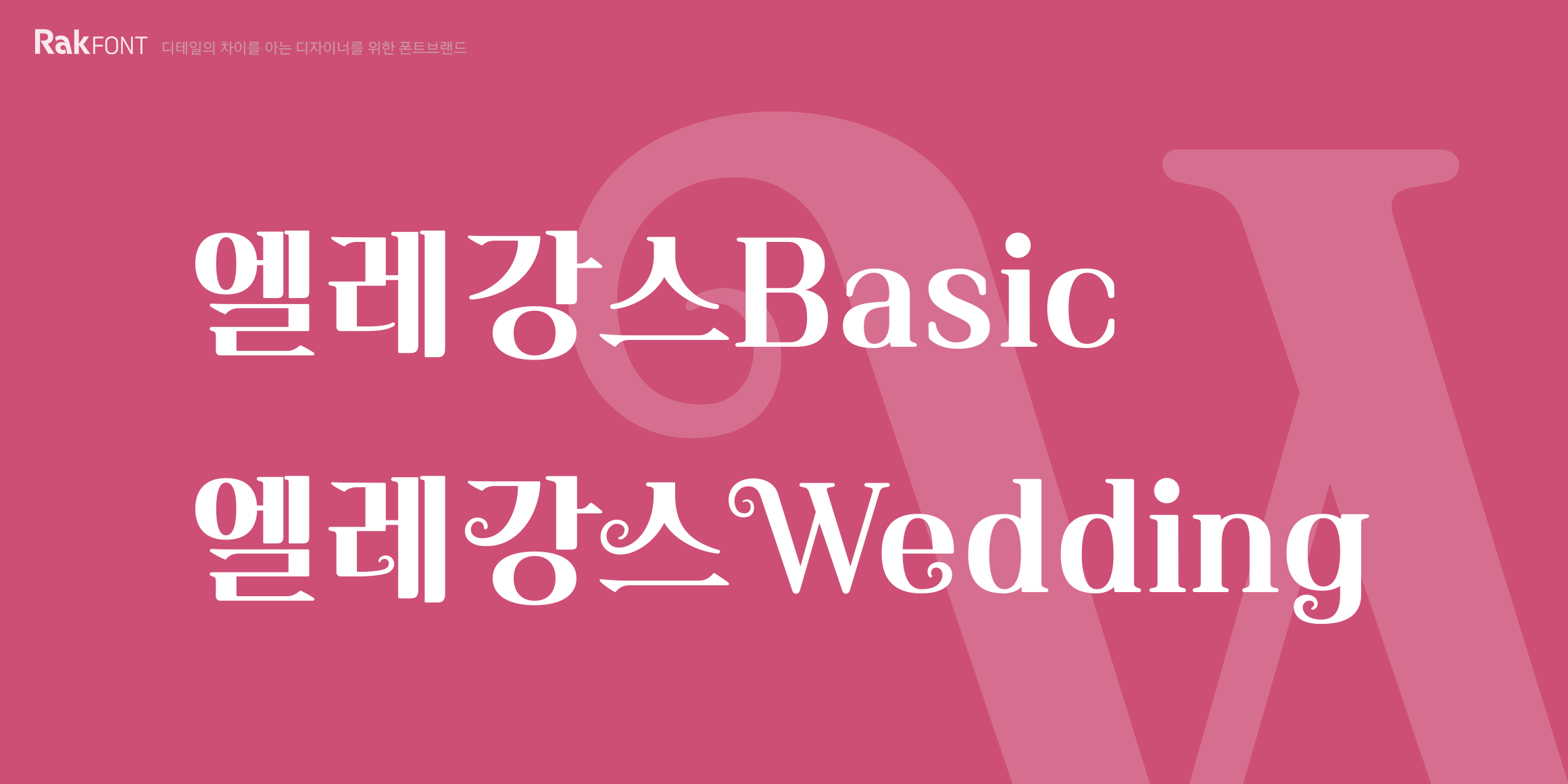 null font in use