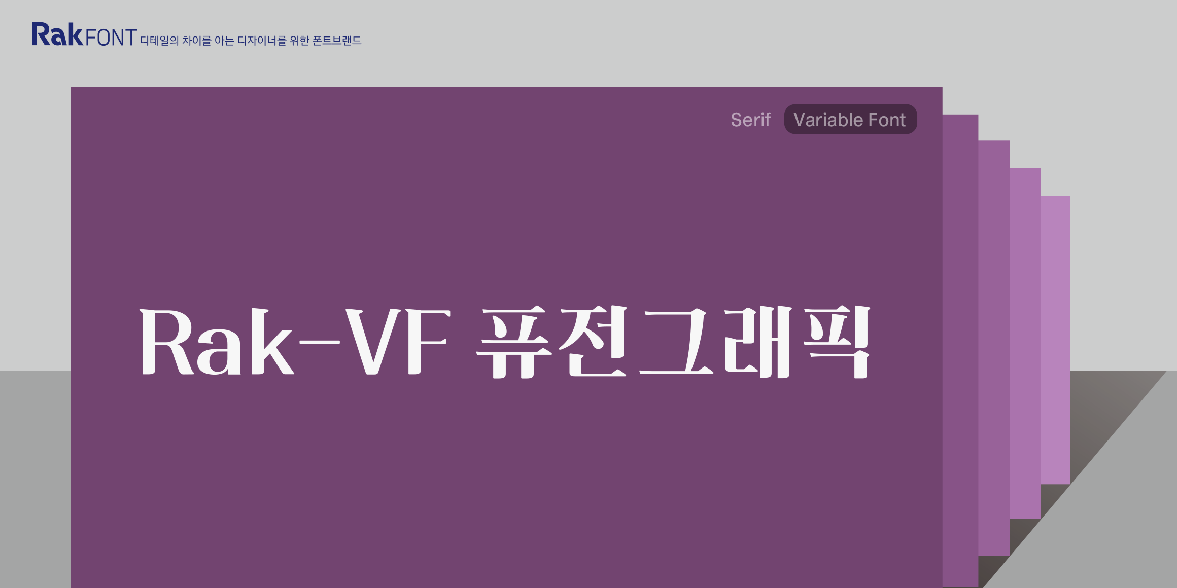 null font in use