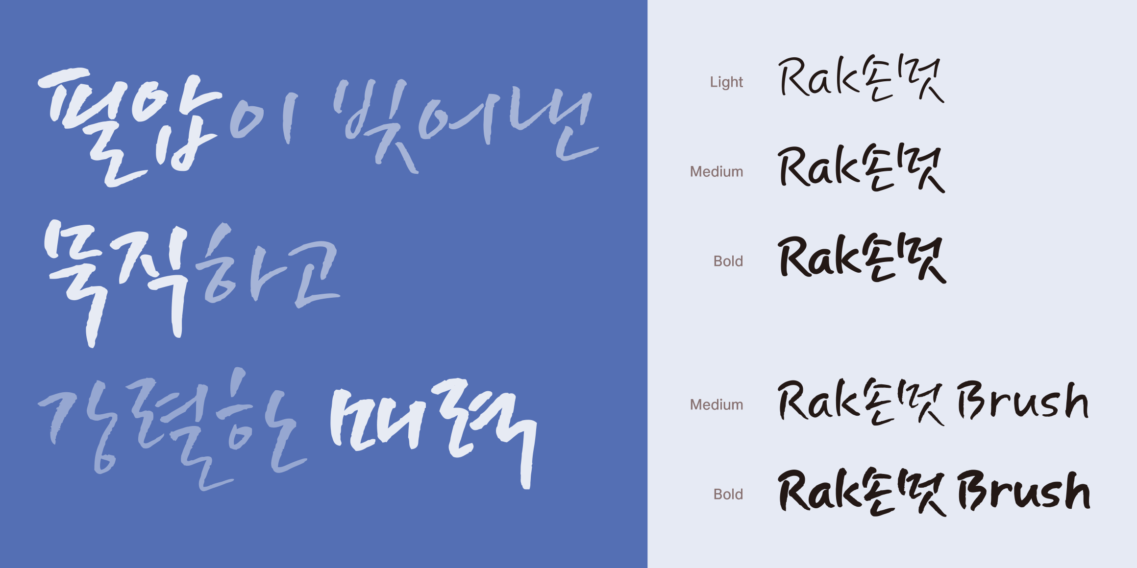 RakSonmut font in use
